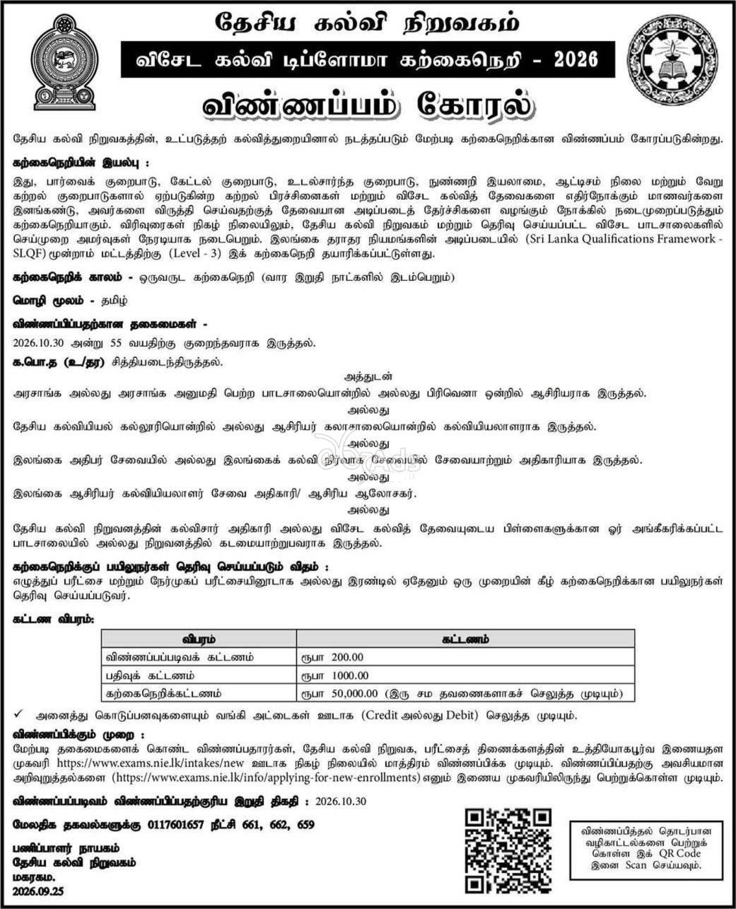 Diploma in Special Education - National Institute of Education