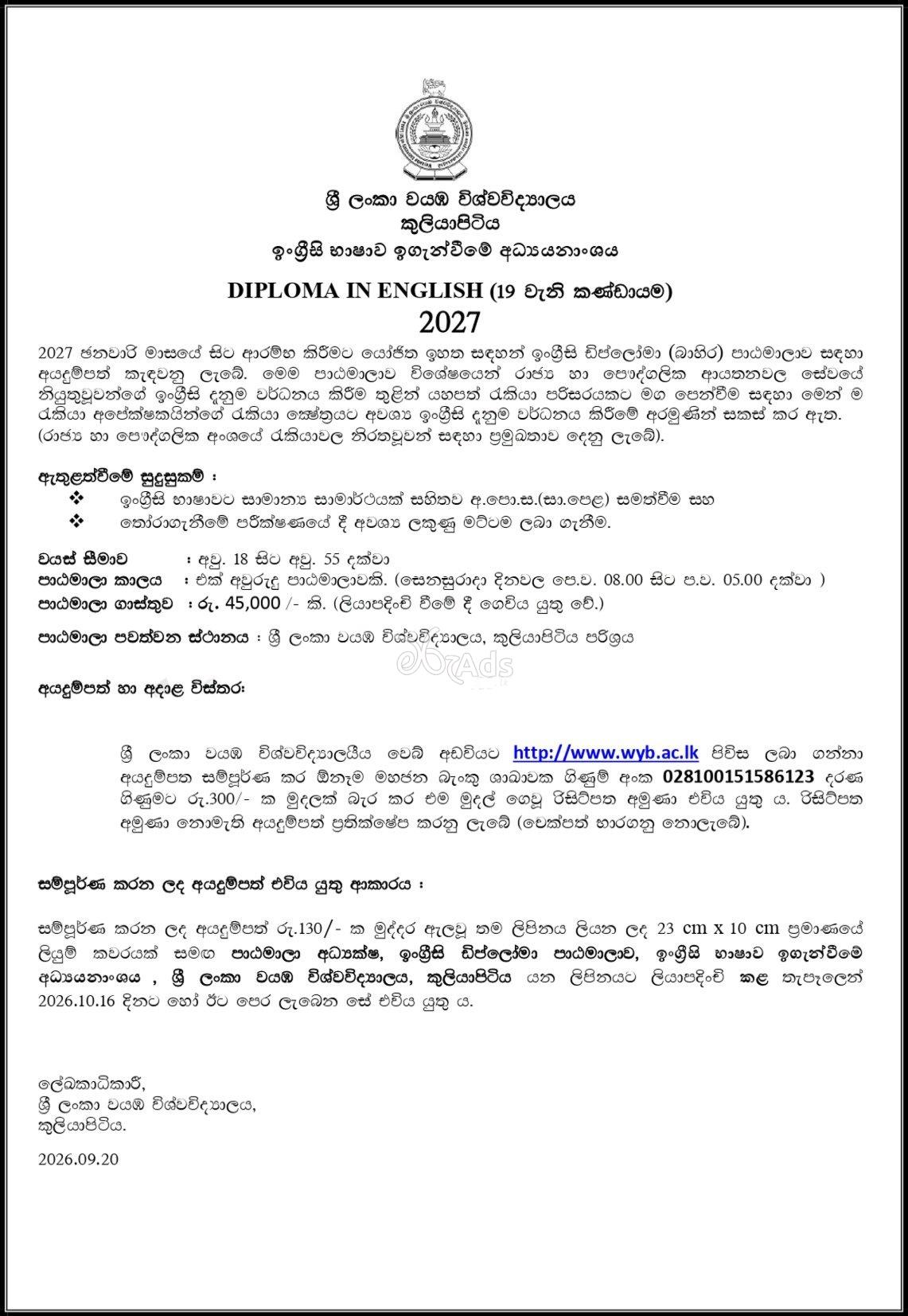 Diploma in English - Wayamba University