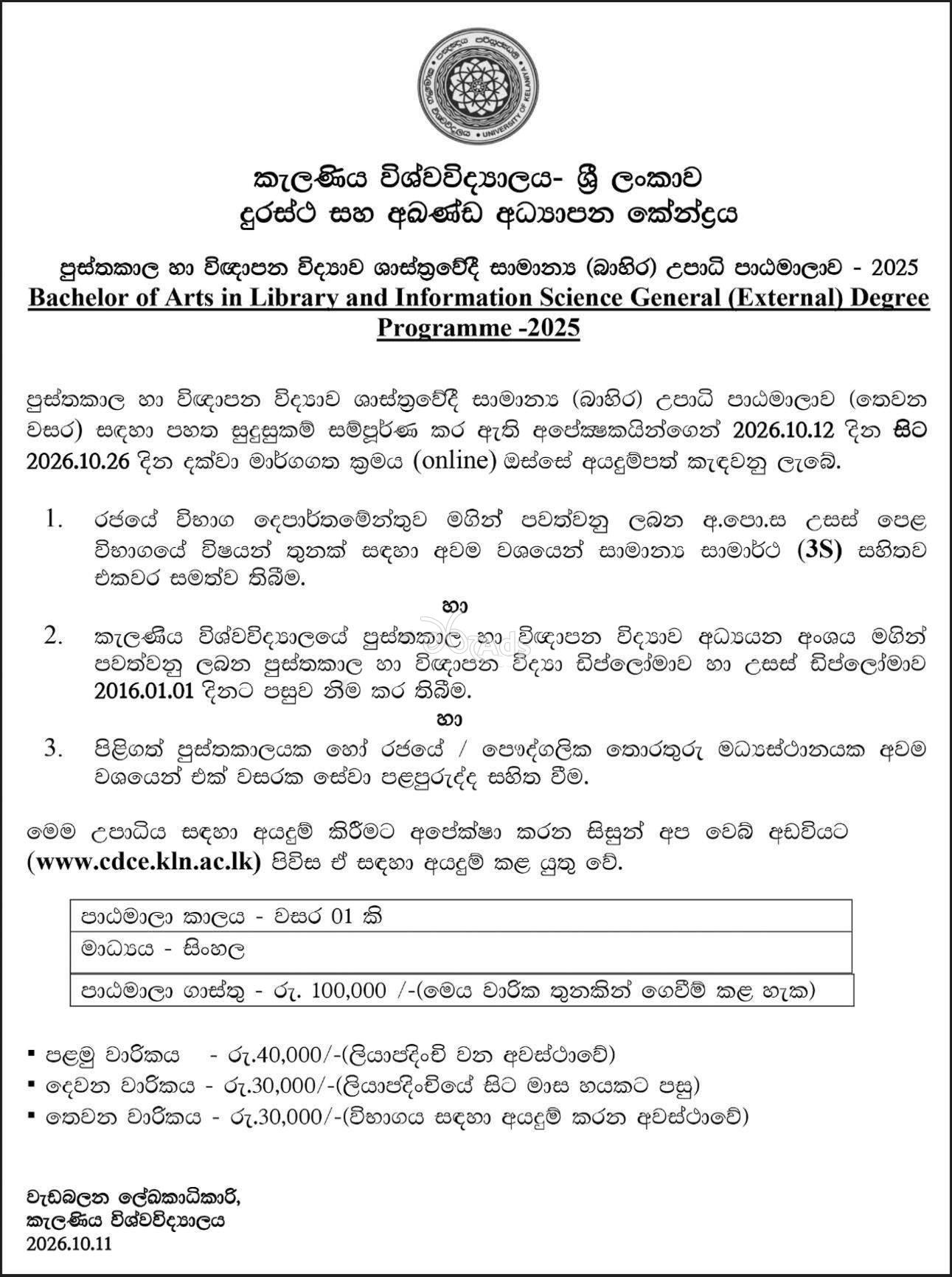 Bachelor of Arts Library & Information Science - University of Kelaniya