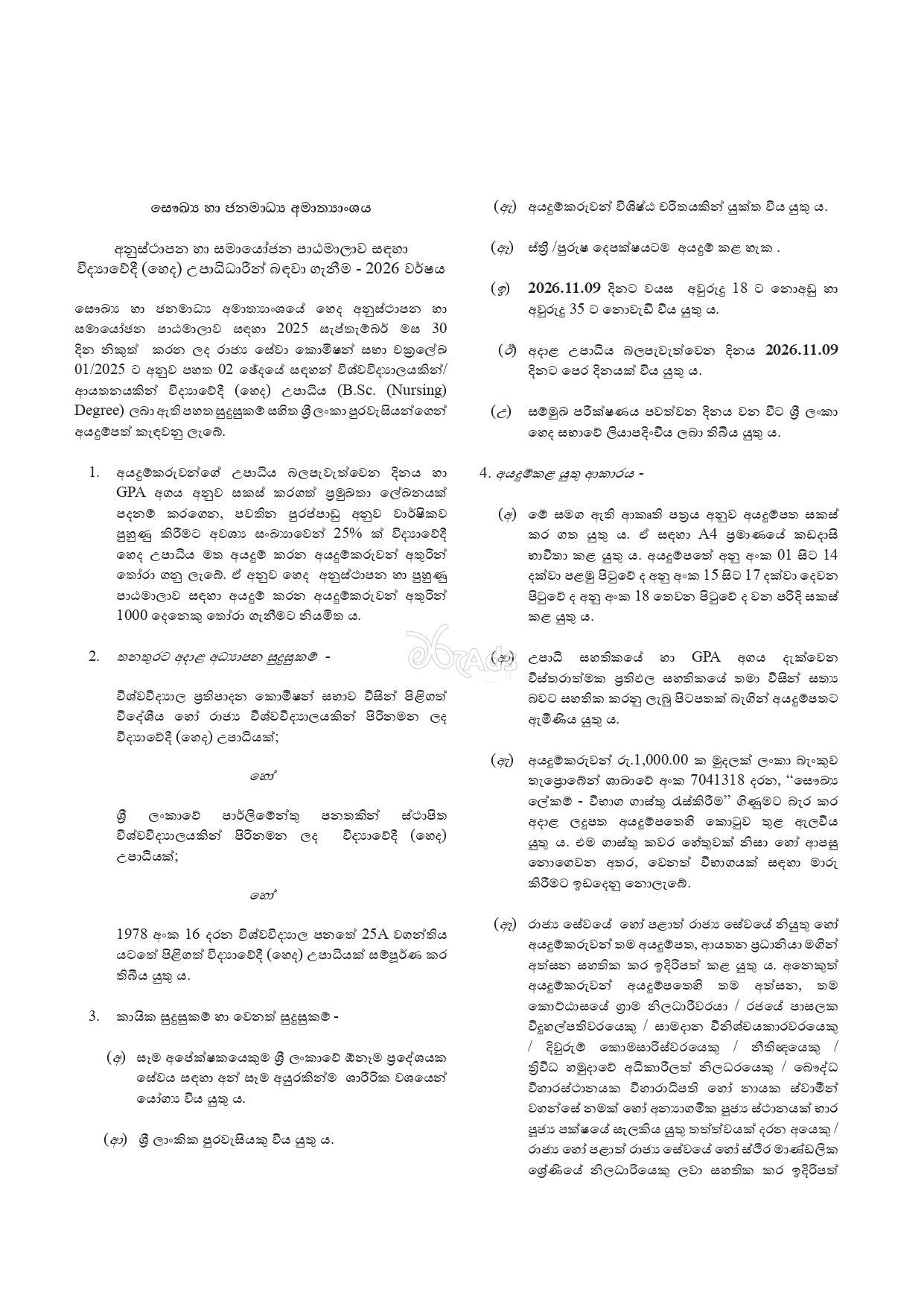 Nursing Orientation and Coordination Training - Ministry of Health