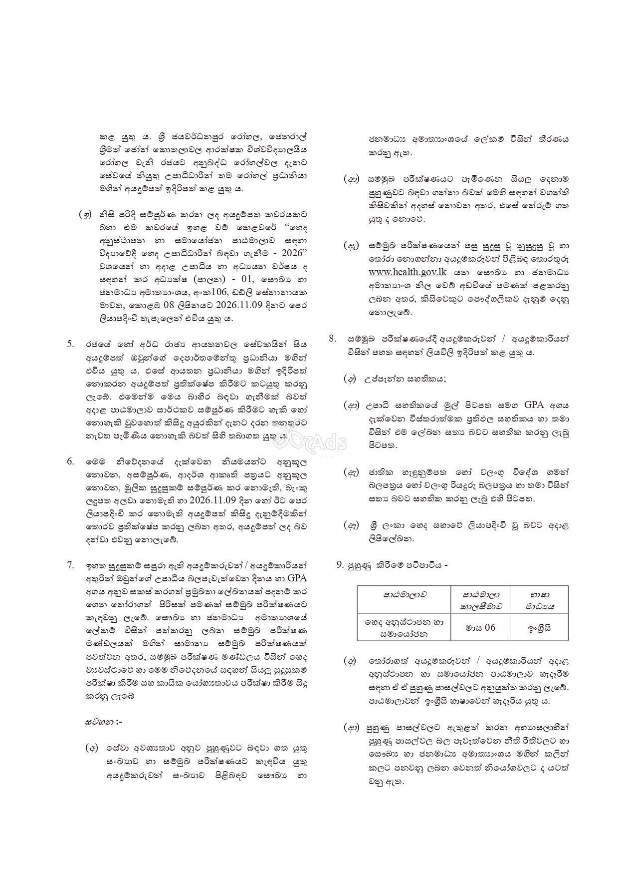 Nursing Orientation and Coordination Training - Ministry of Health