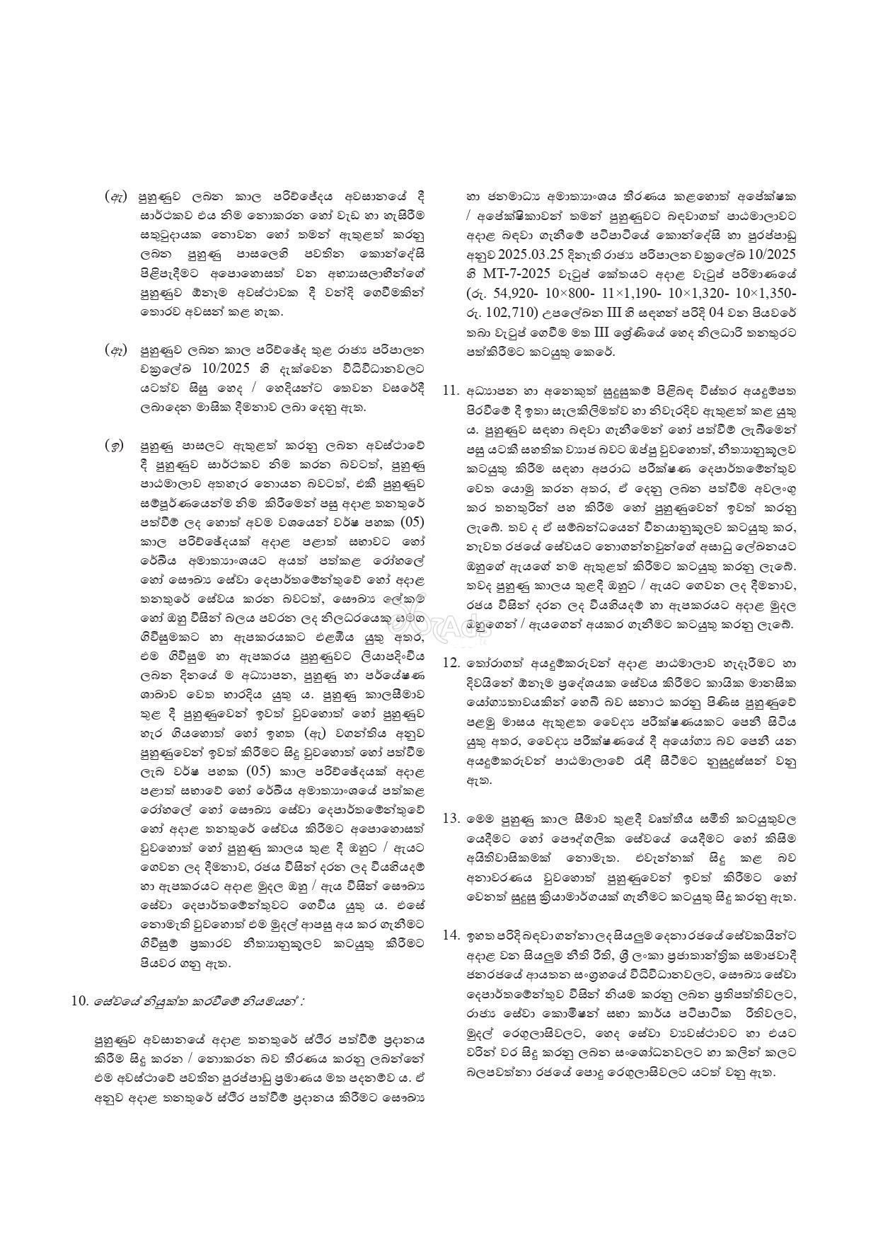 Nursing Orientation and Coordination Training - Ministry of Health