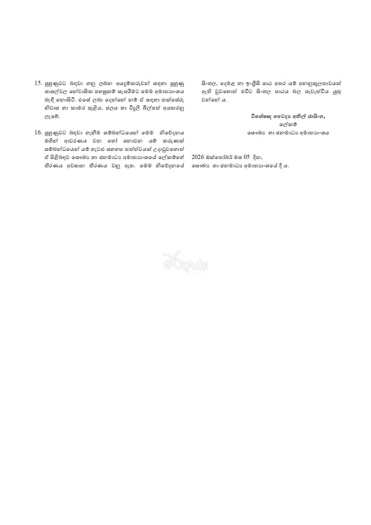Nursing Orientation and Coordination Training - Ministry of Health