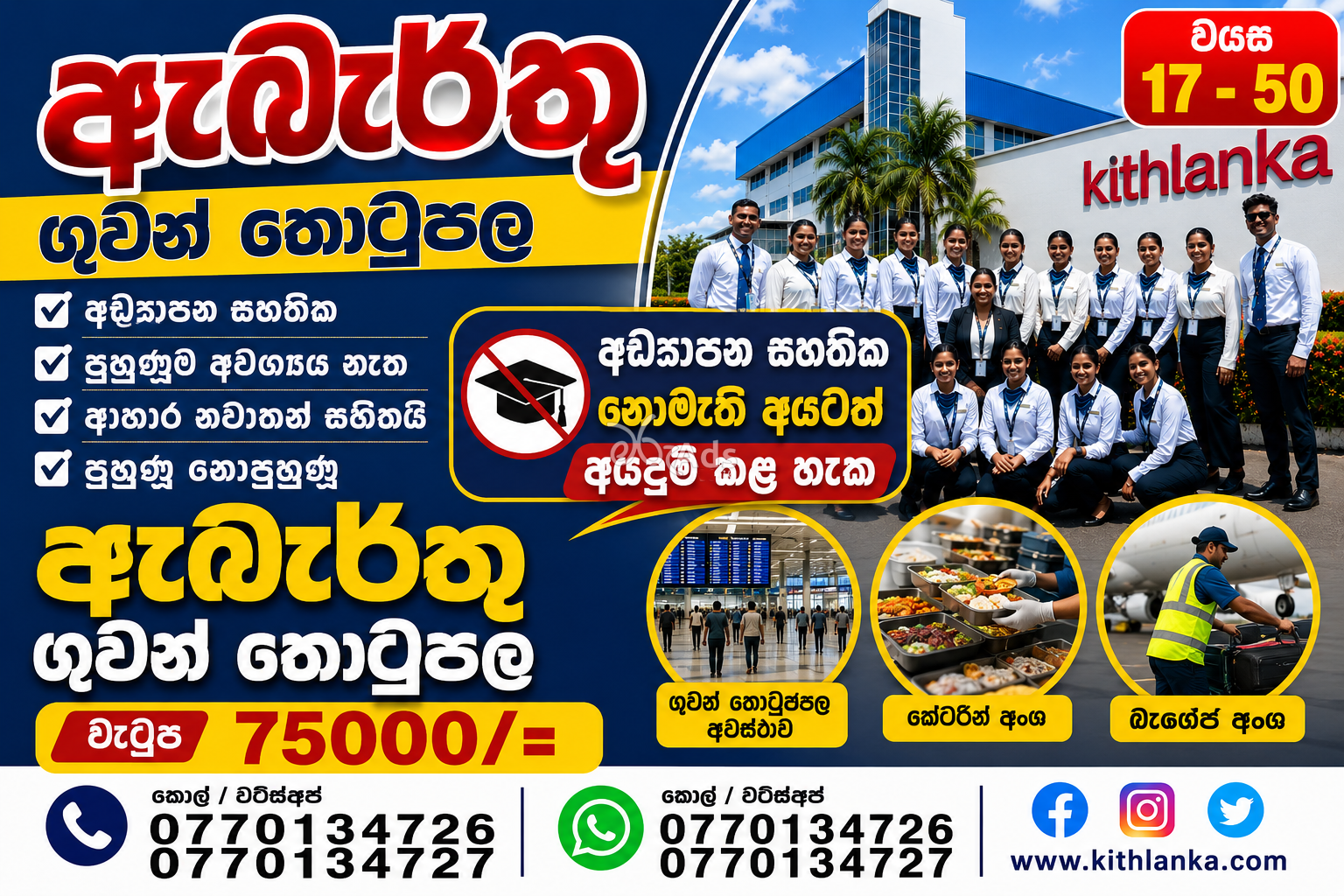 Packing Job - Kithlanka