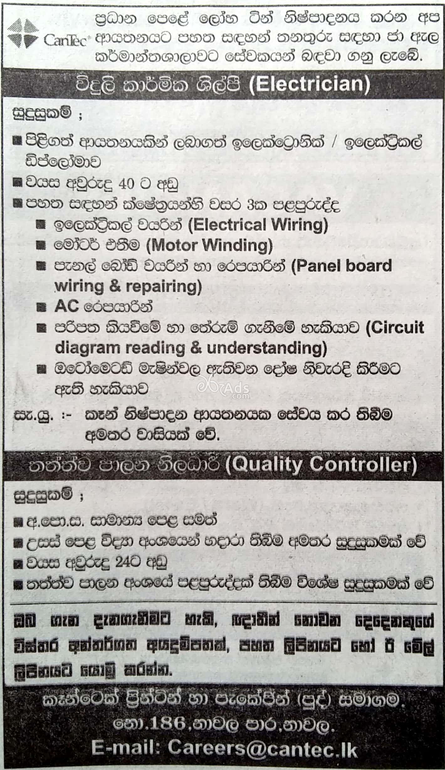 Electrician ,Quality Controller Vacancies at Cantec Printing and Packaging (Pvt) Ltd