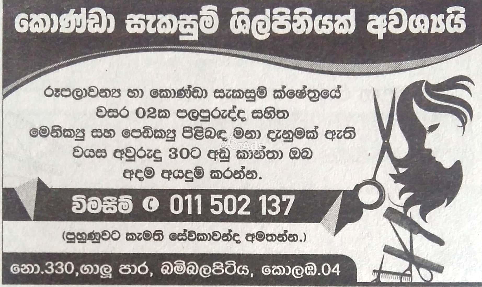 Vacancy for Hair Settings Craftsman Colombo 04