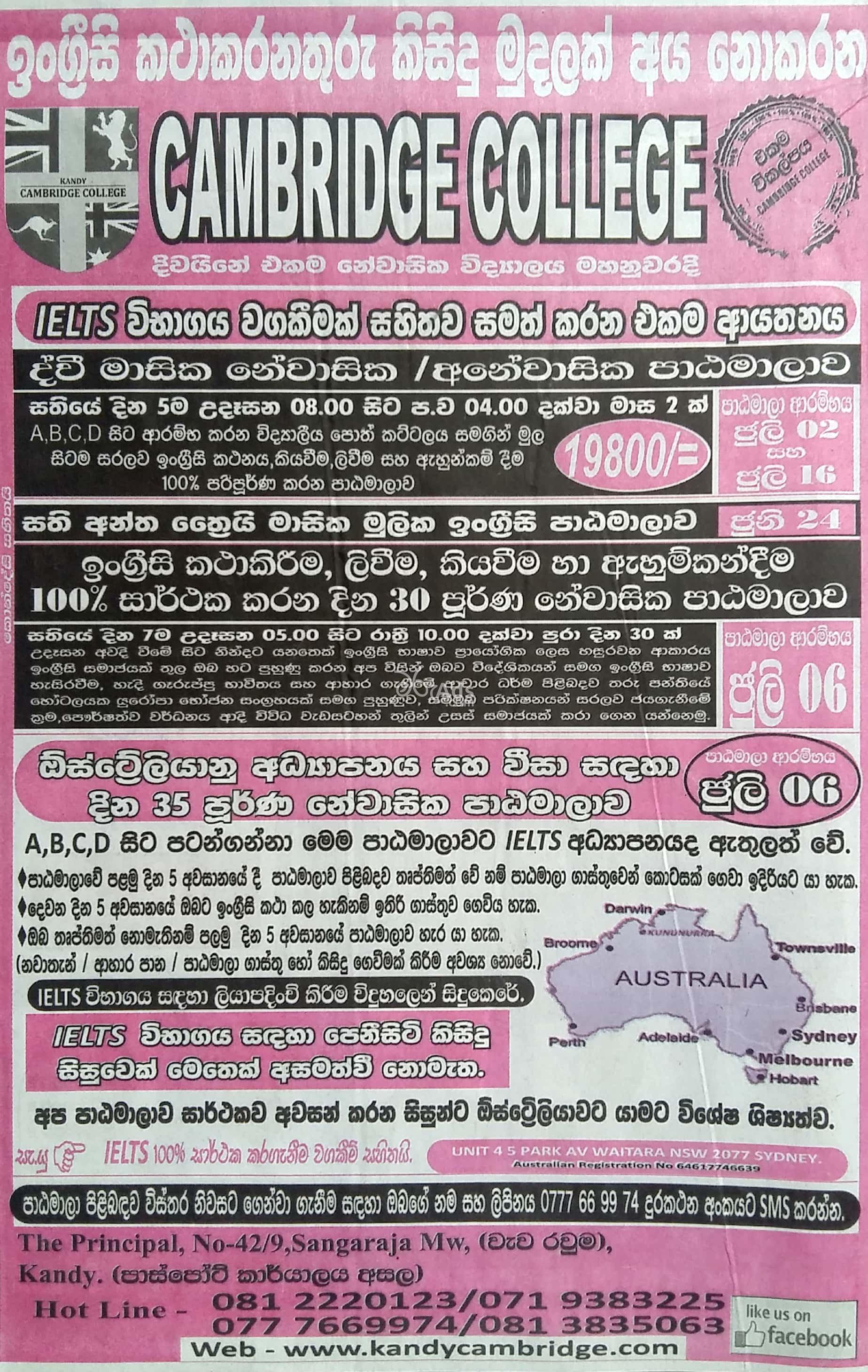 English Courses at Cambridge College