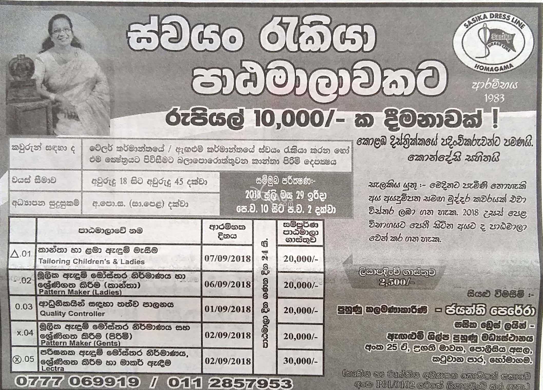 Diploma in Self-Employment at Sasika Dress Line