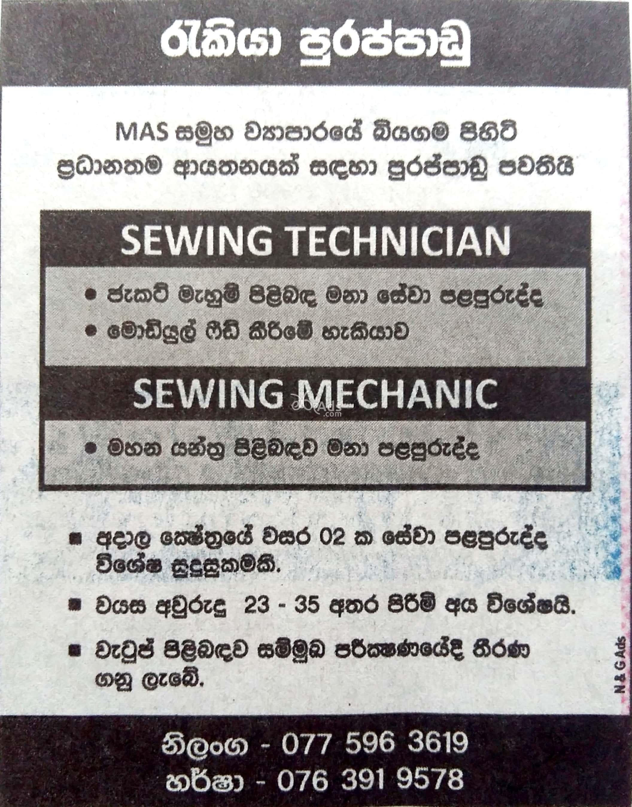 Sewing Technician, Mechanic Vacancies at MAS Group of Company Gampaha