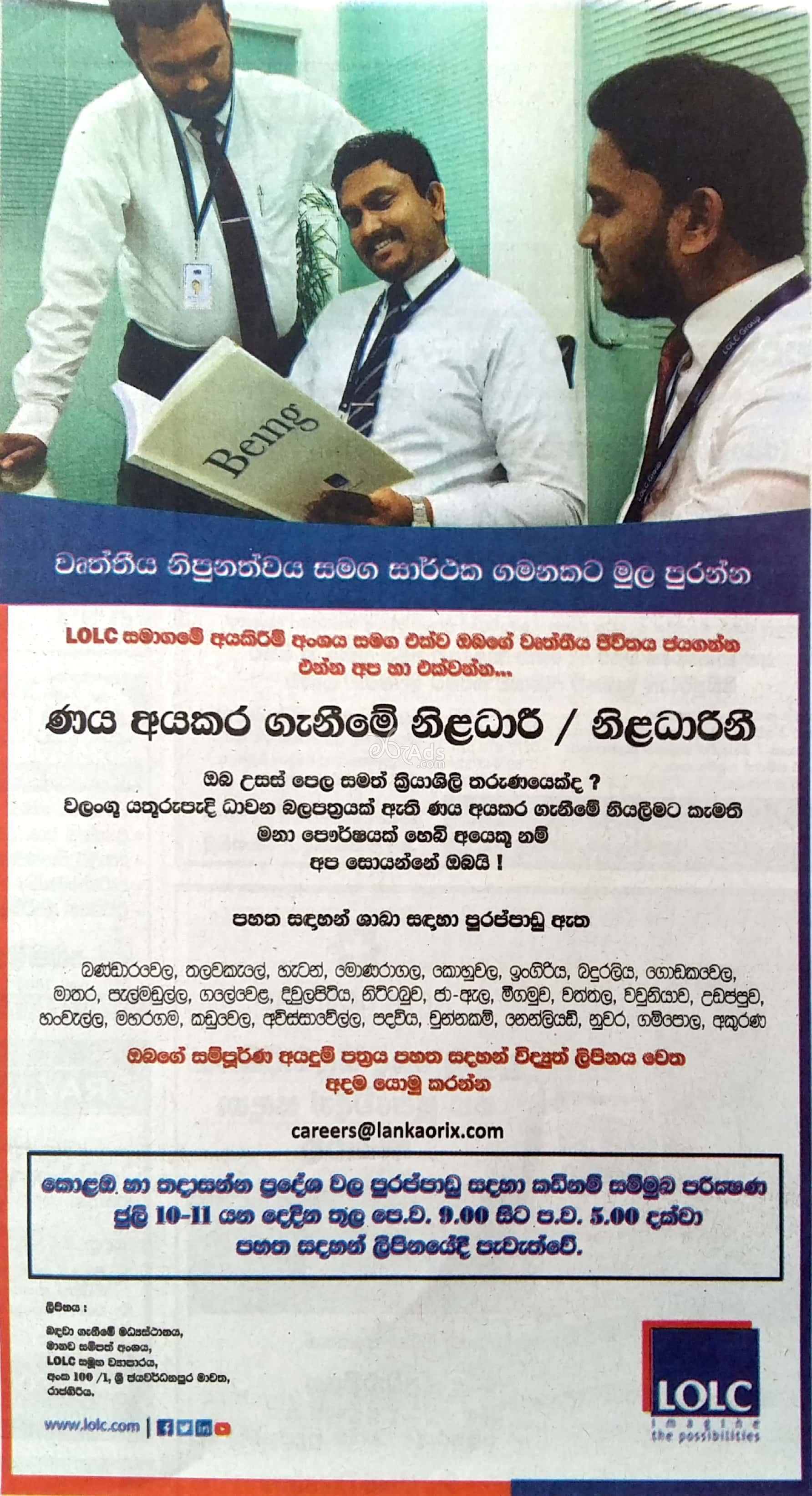 Recovery Officers Job Vacancies at LOLC Company