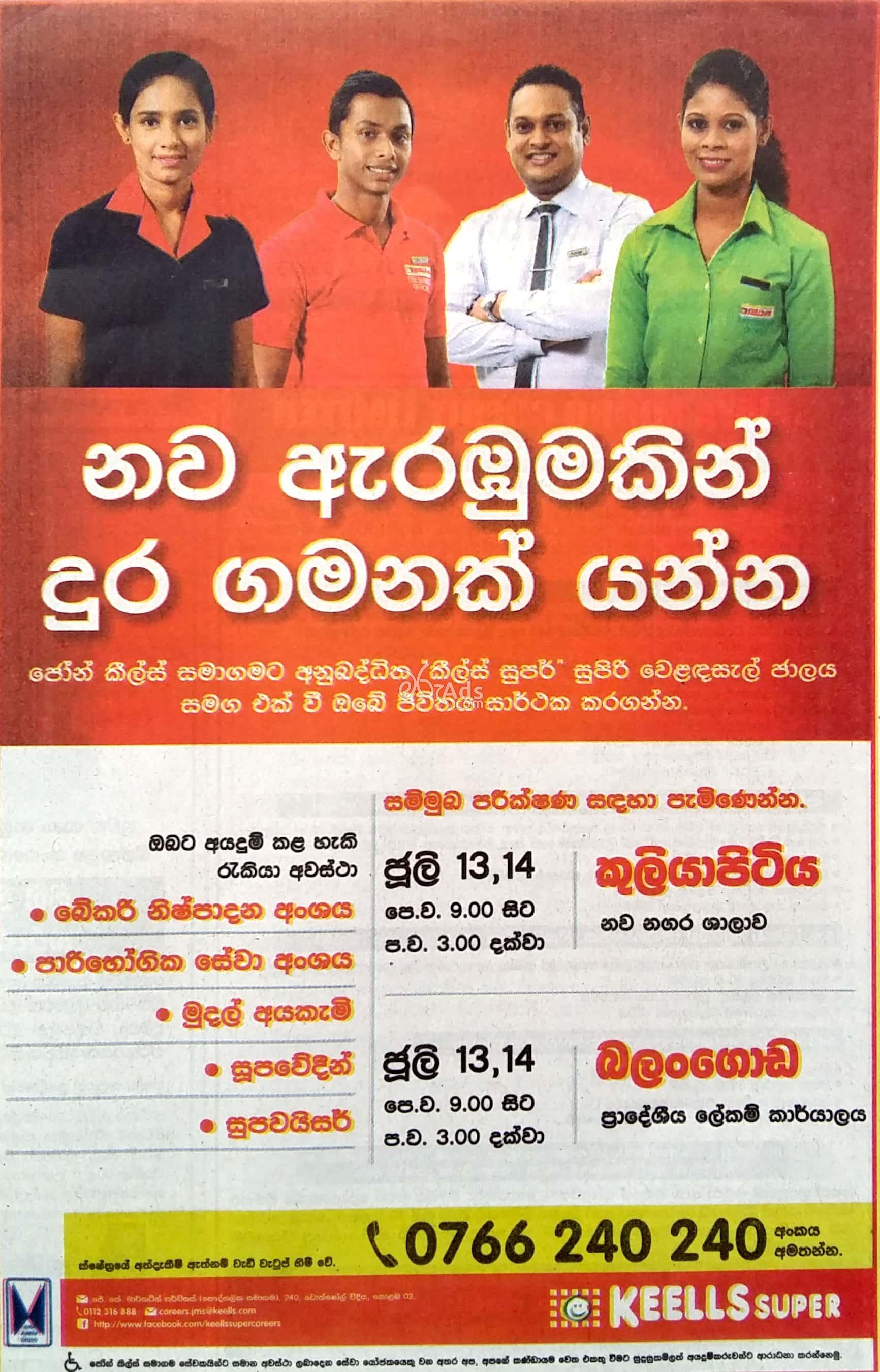 Cashiers, Chefs, Supervisors, Workers for Bakery & Customer Service Sections Job Vacancies at Keells Super