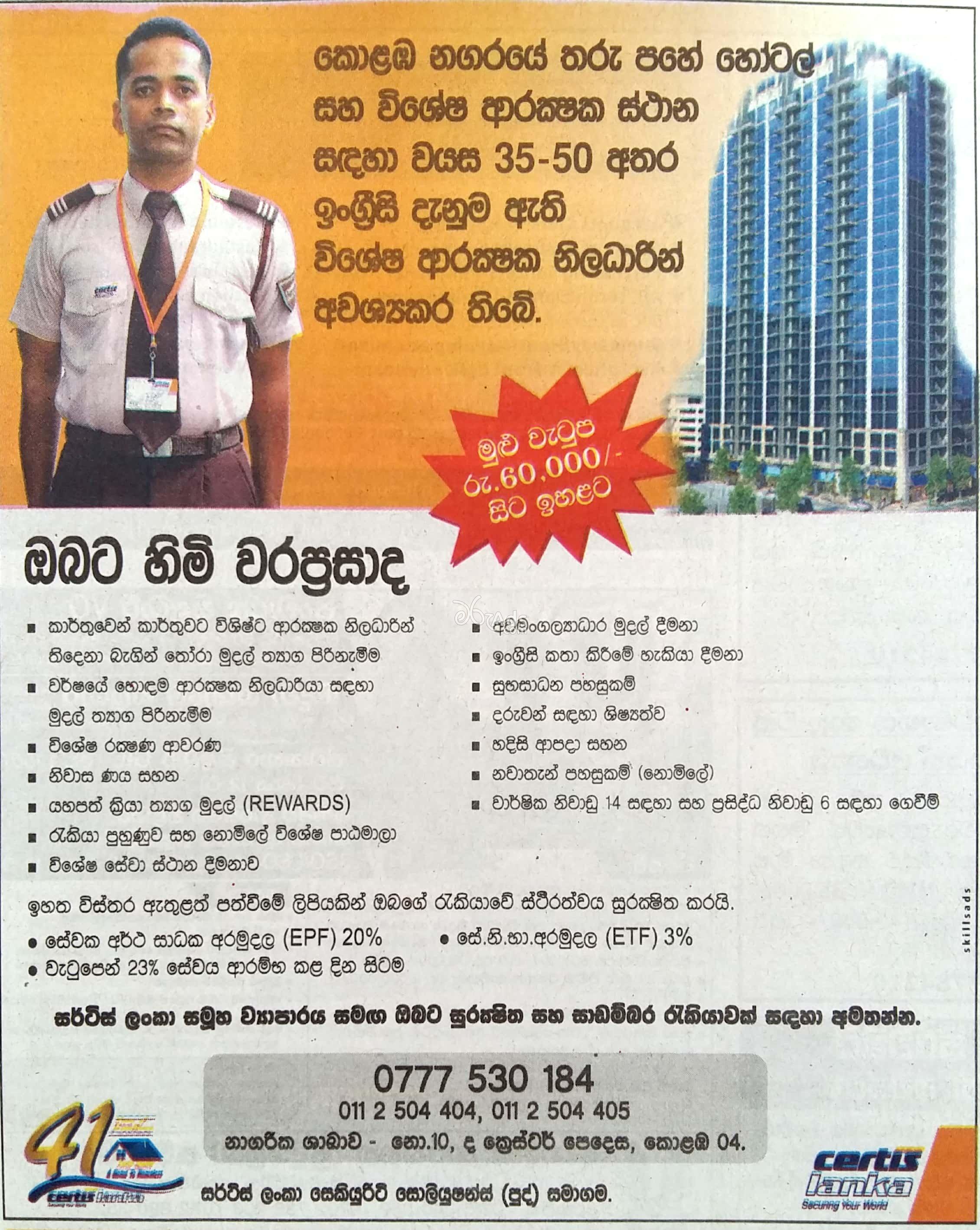Security Job Vacancies at Certis Lanaka Security Solutions Pvt Ltd