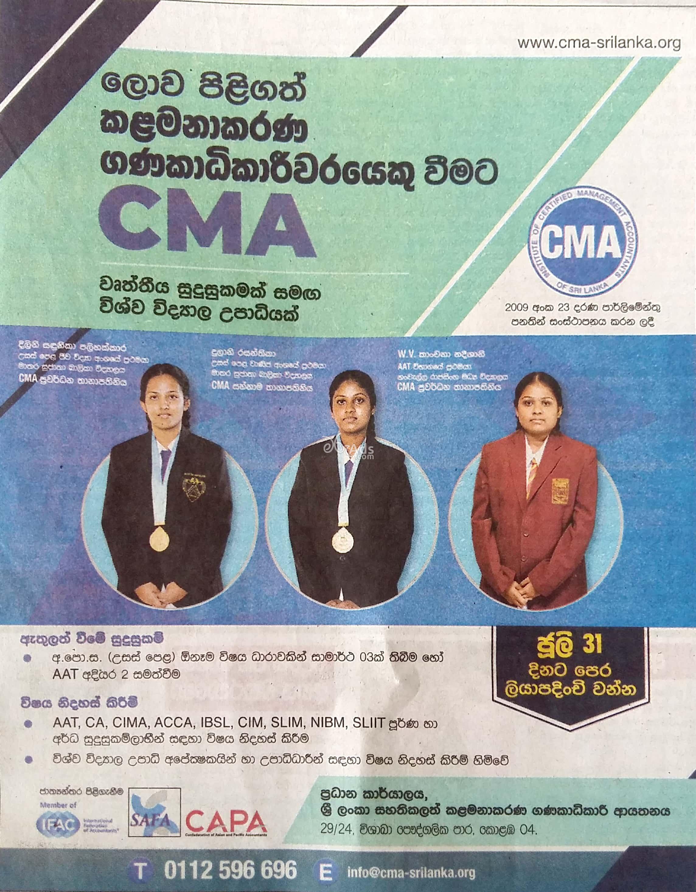 Bachelor of Management Accountancy (CMA) at Institute of Management Accountancy