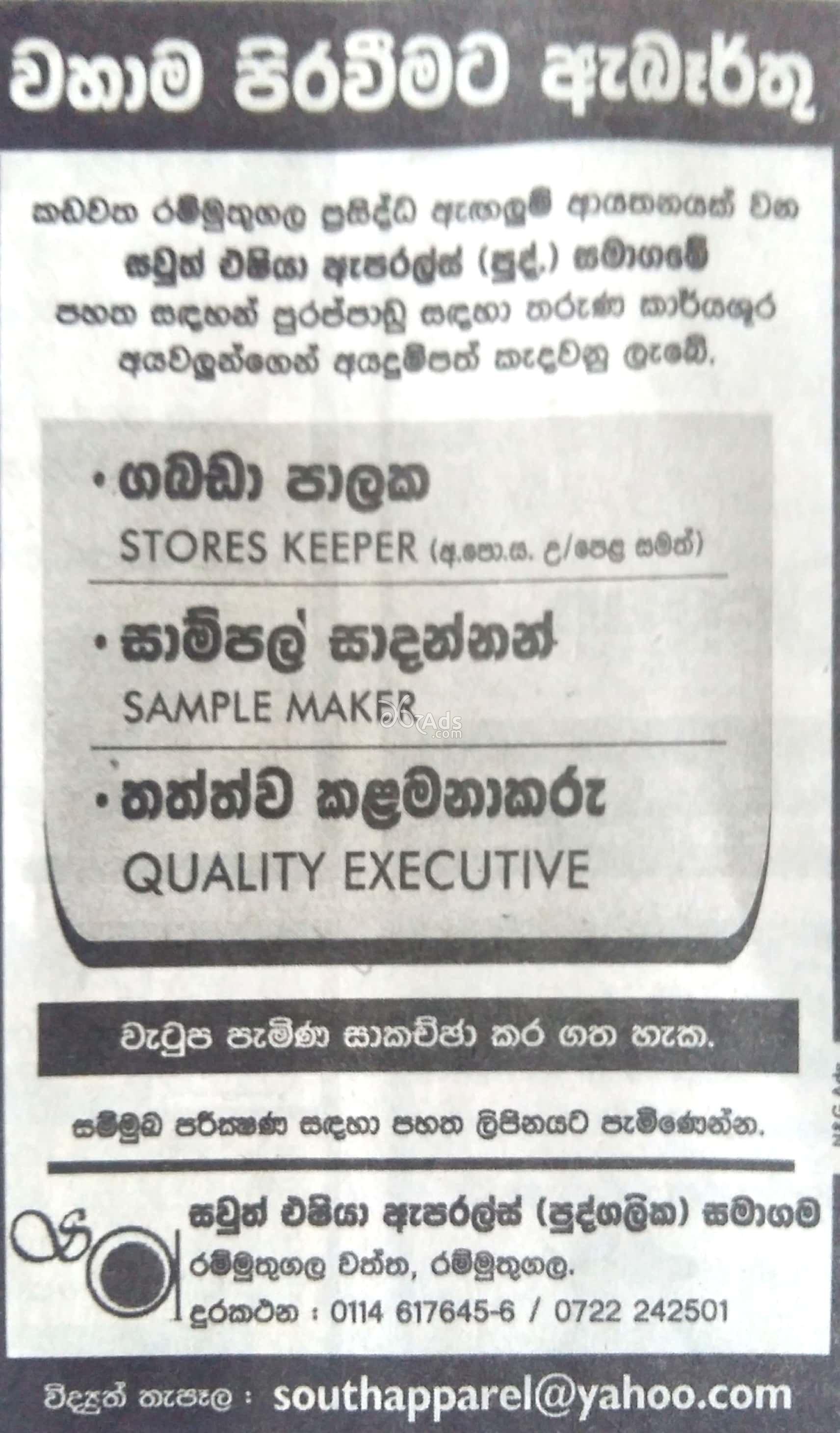 Stores Keeper, Sample Maker, Quality Executive Vacancies at South Asia Apparels (Pvt) Ltd