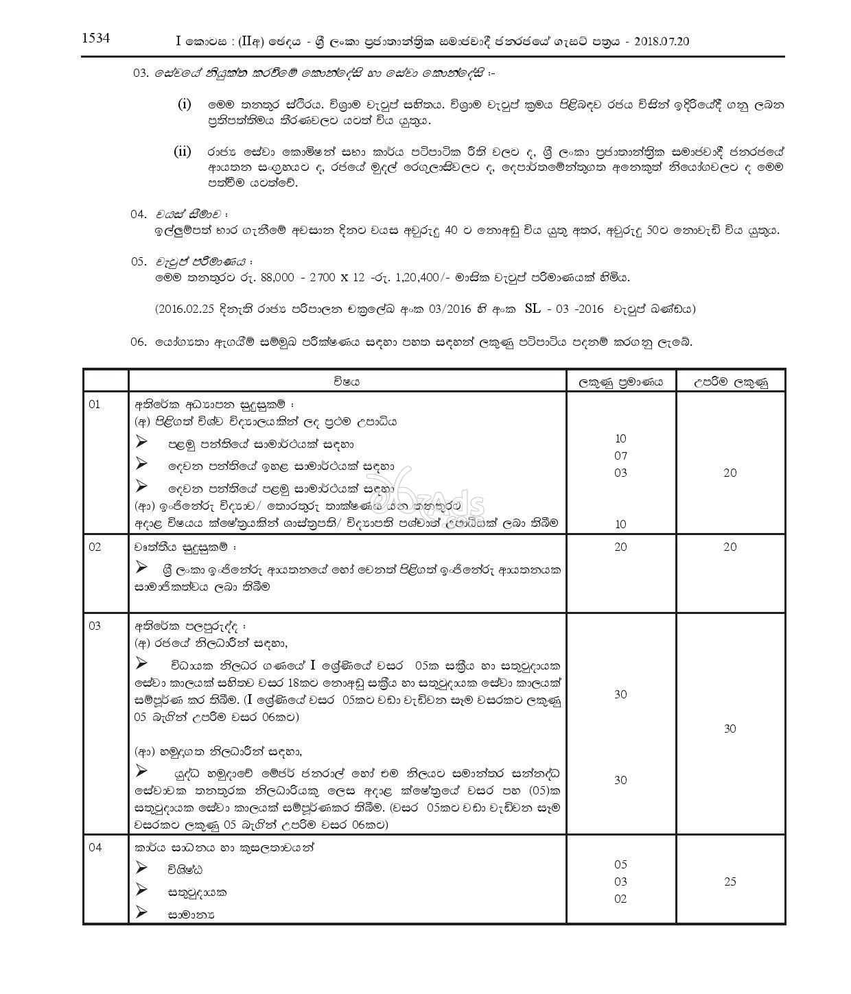 Director General Government Vacancy at Ministry of Defence