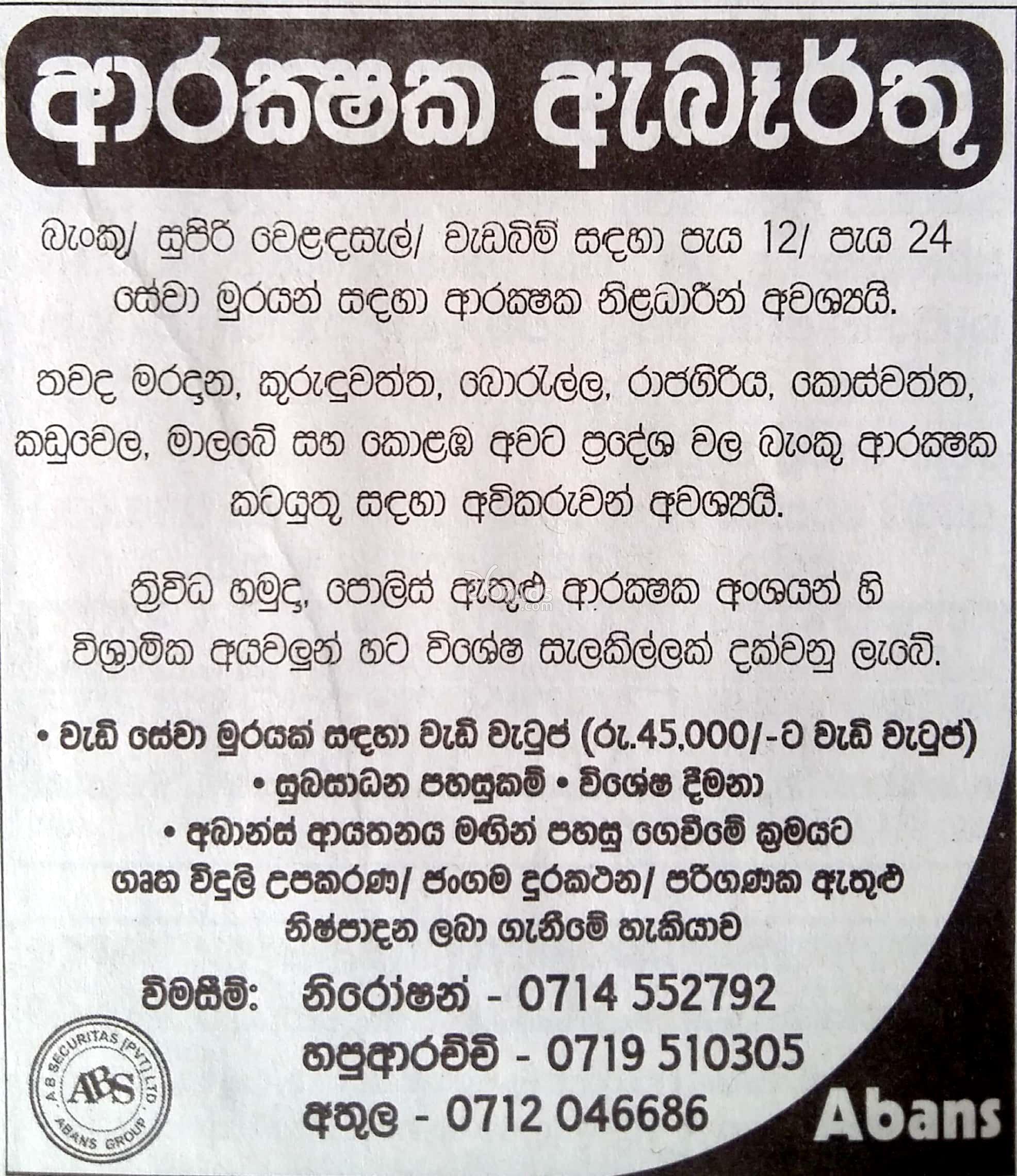 Security Officers Vacancies at AB Securitas (Pvt)  Ltd