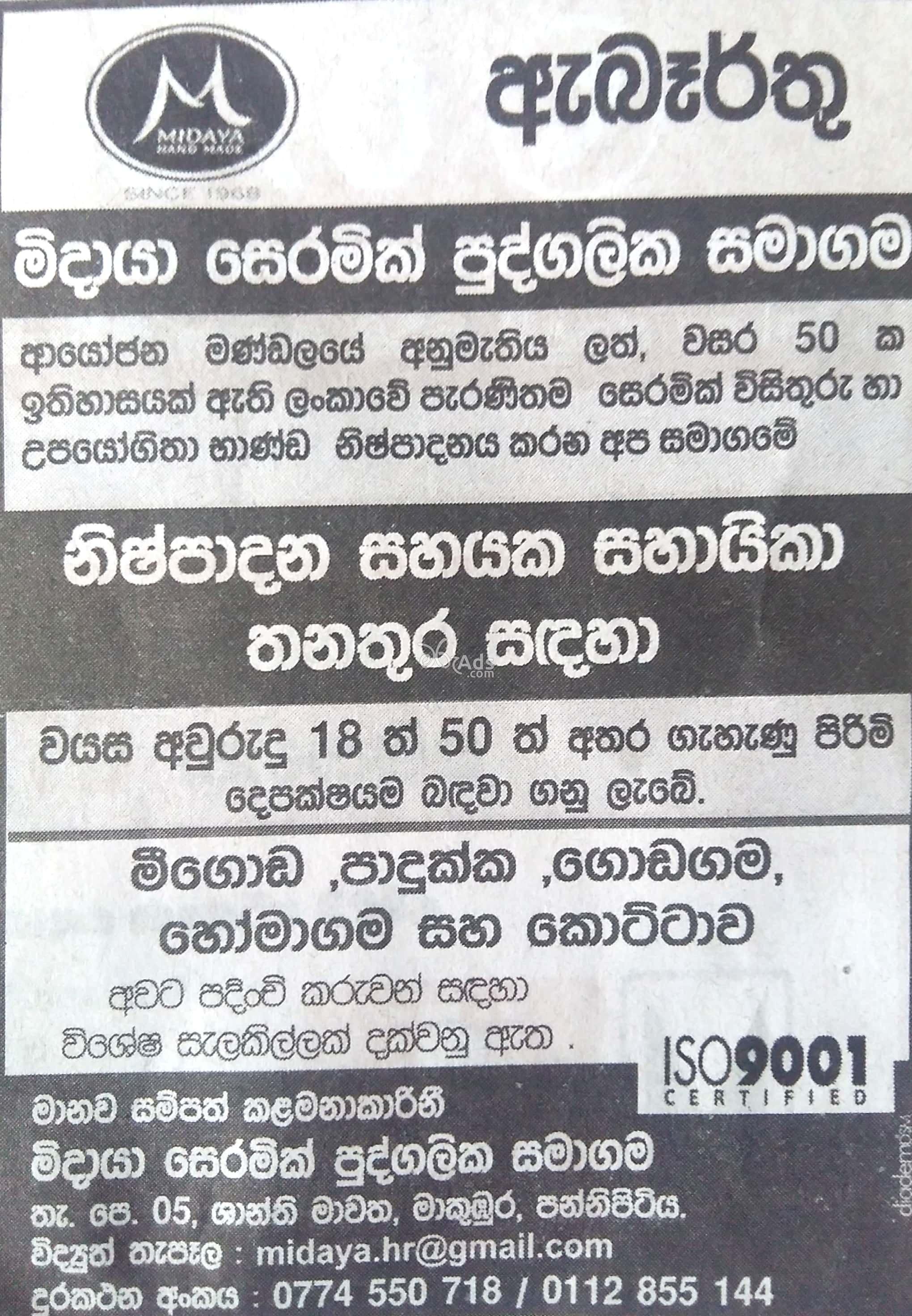 Manufacturing Assistant Vacancies at Midaya Ceramic Pvt Ltd Pannipitiya