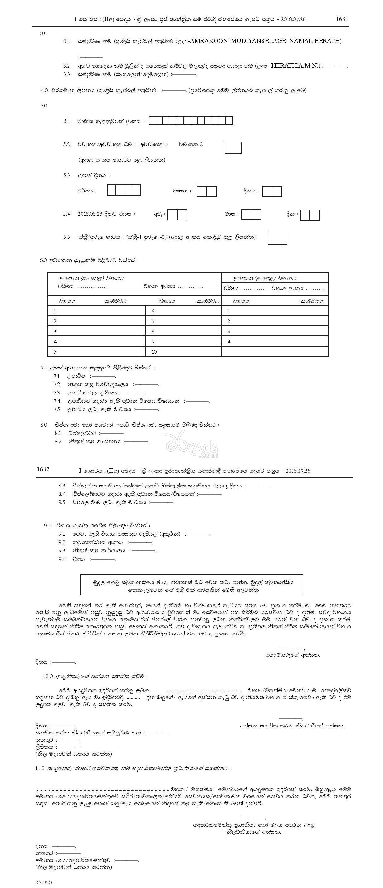 Counseling Teacher Government Vacancy at Ministry of Education