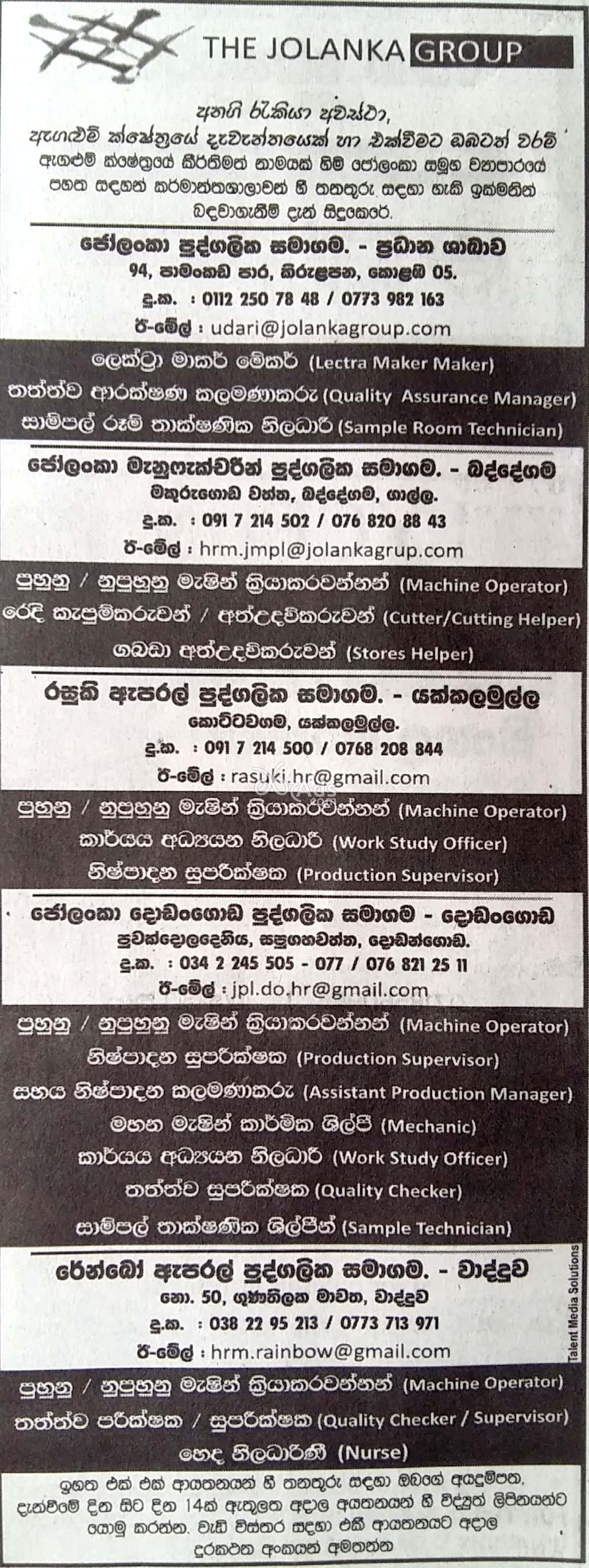 Technician, Machine Operator, Helper, Store Assistant, Supervisor Vacancies at The Jolanka Group