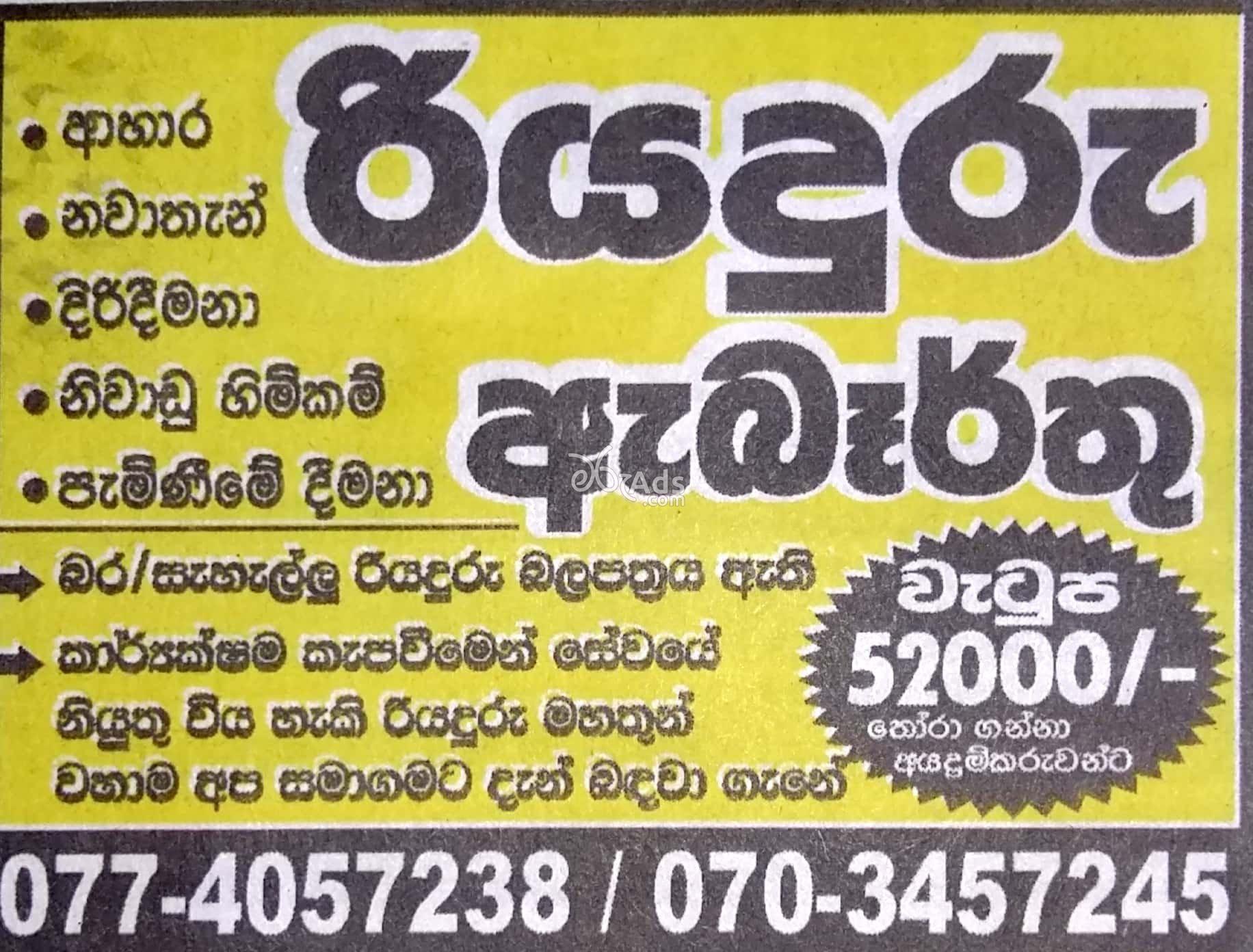 Drivers Job Vacancies