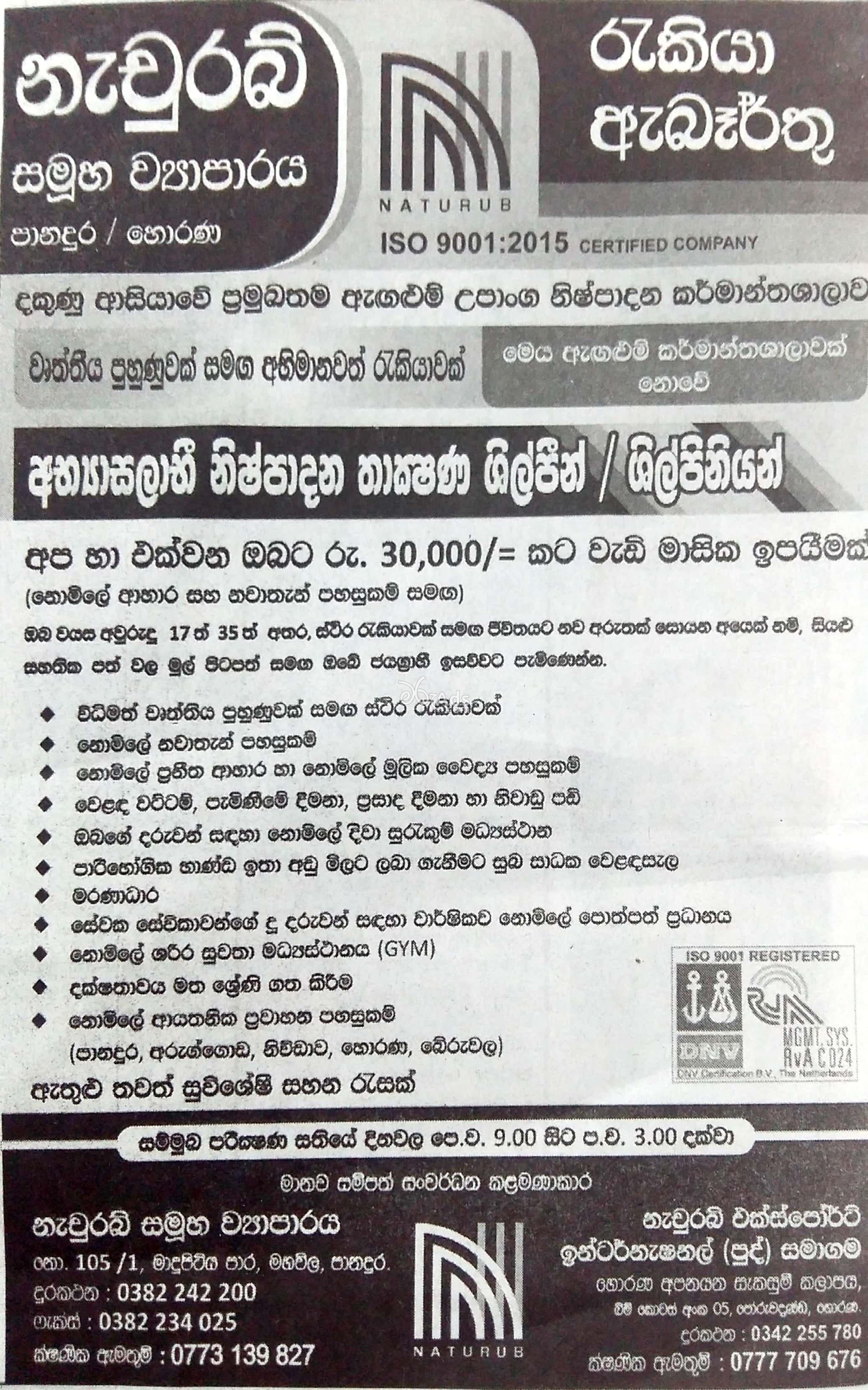 Manufacturing Technician Vacancy at Naturab Group of Companies