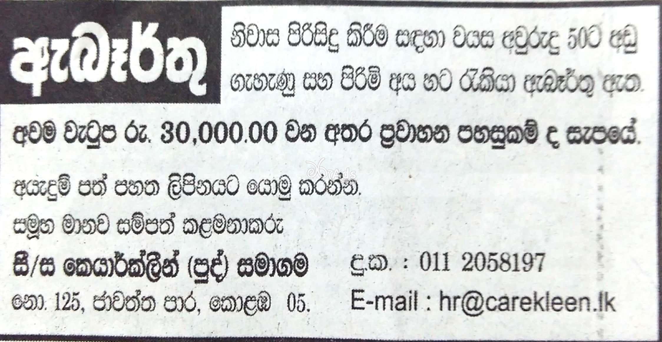 Cleaners Job Vacancies at Care Clean Pvt Ltd