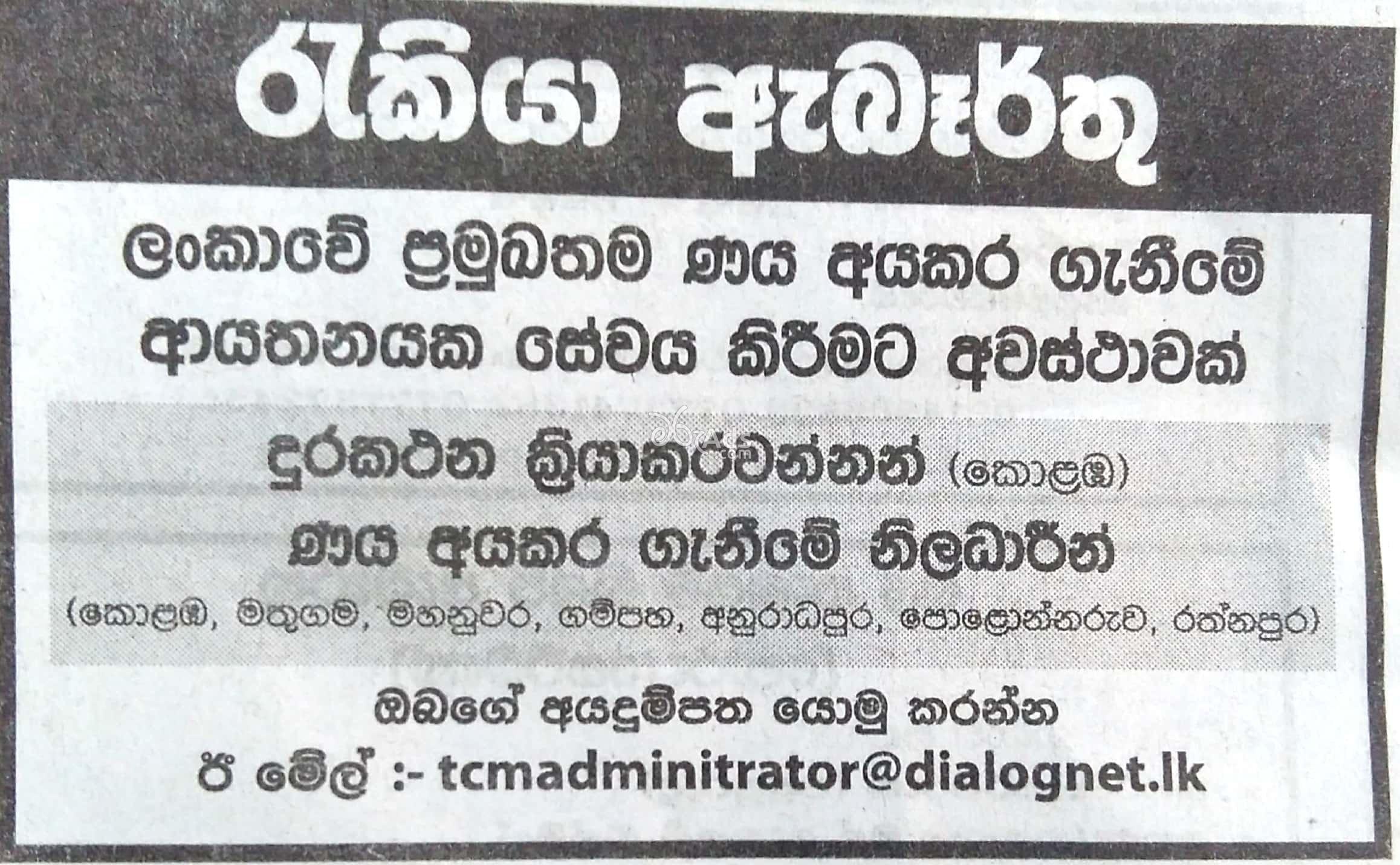 Vacancies for Field Officer, Telephone Operator