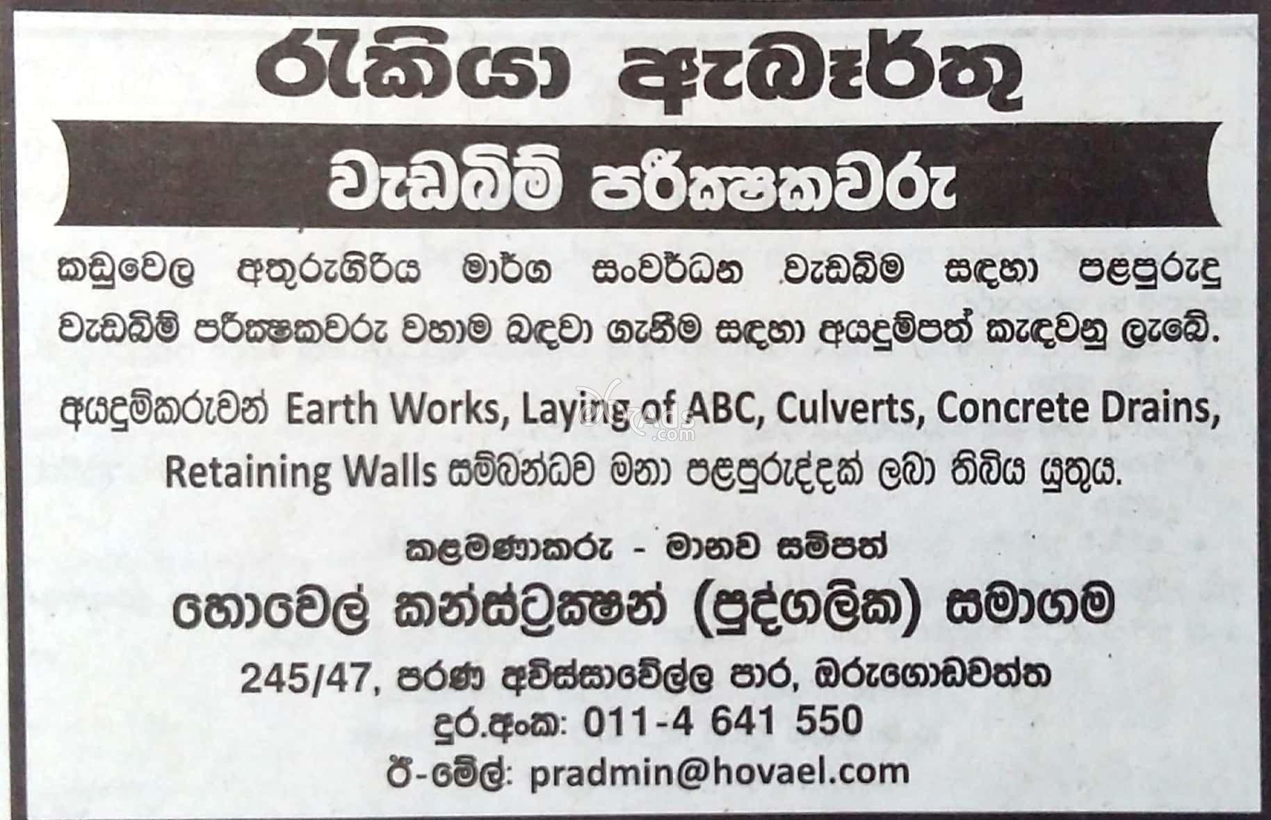 Site Supervisor Vacancies at Hovael Construction (Pvt) Ltd