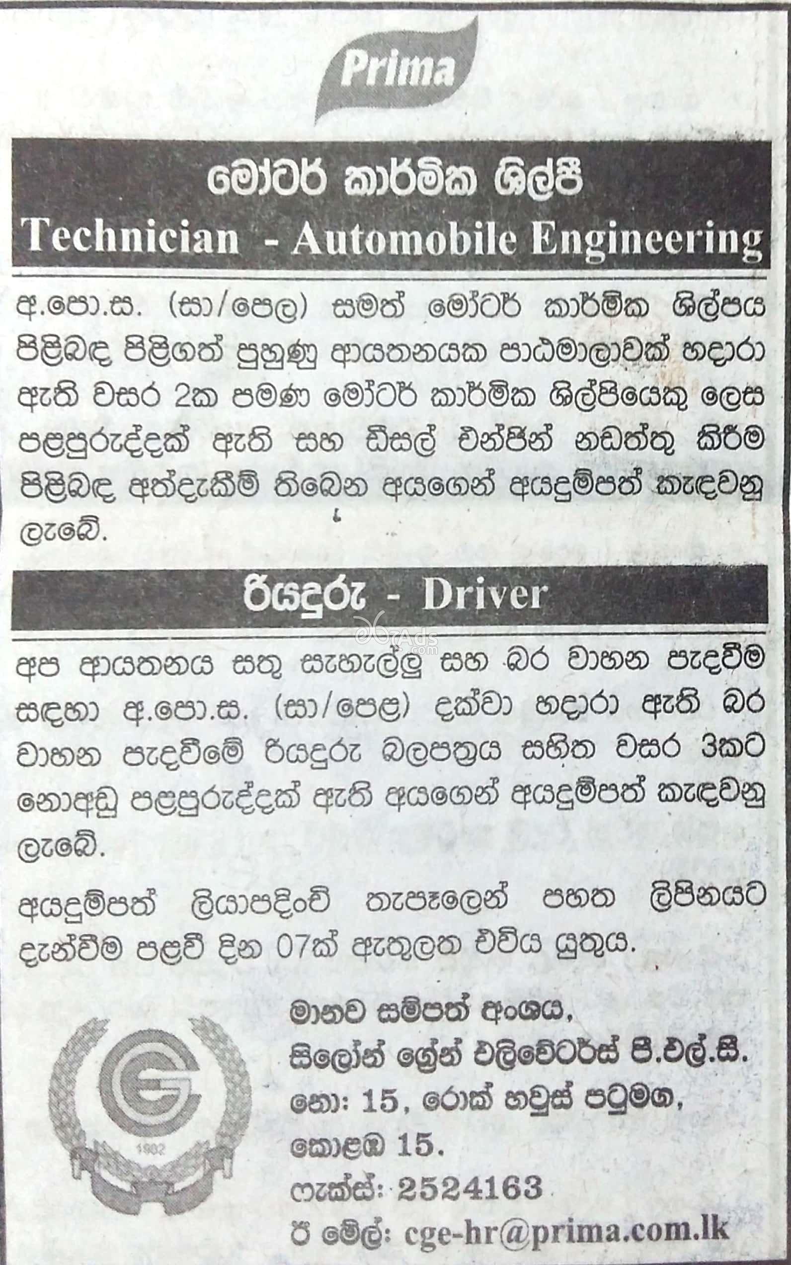 Technicians, Drivers Job Vacancies at Prima Job Vacancies