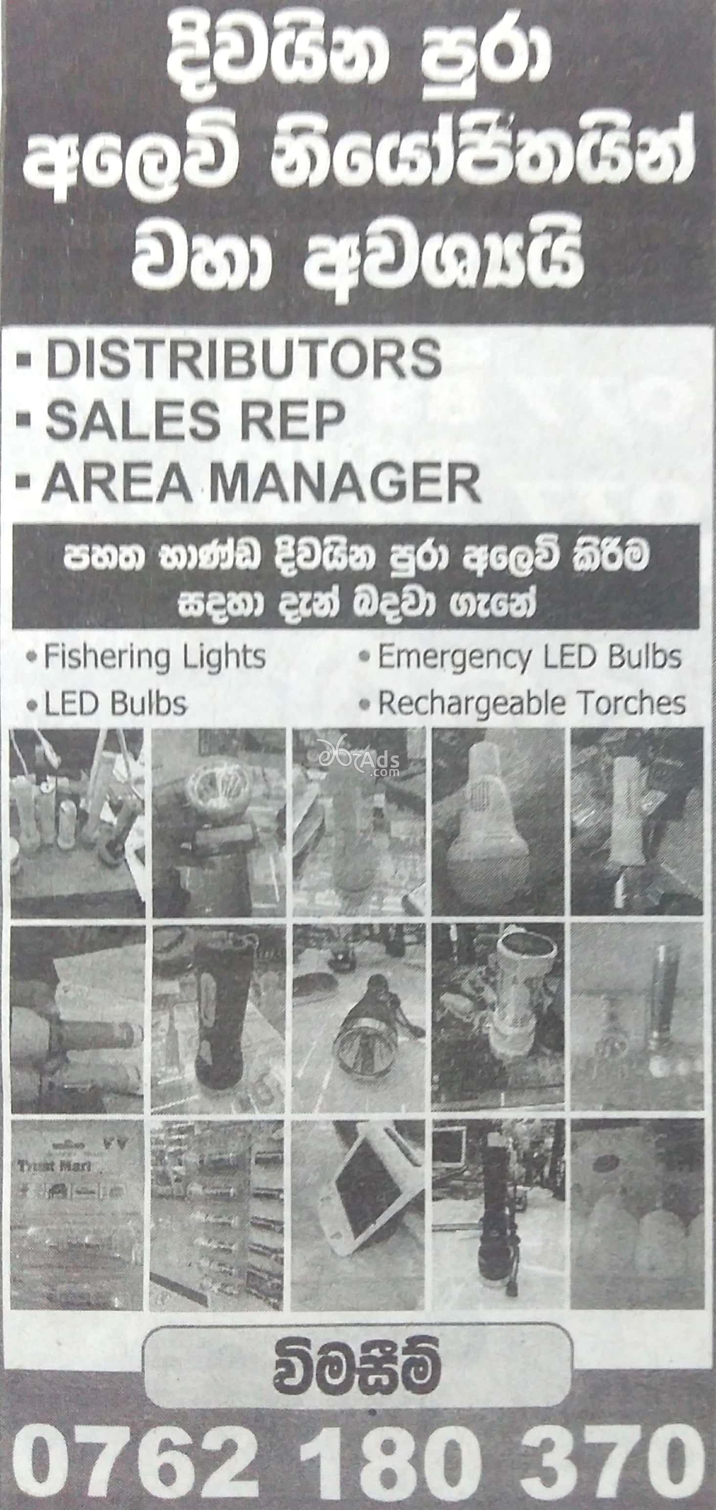 distributors-sales-representaives-area-manager-job-vacancies