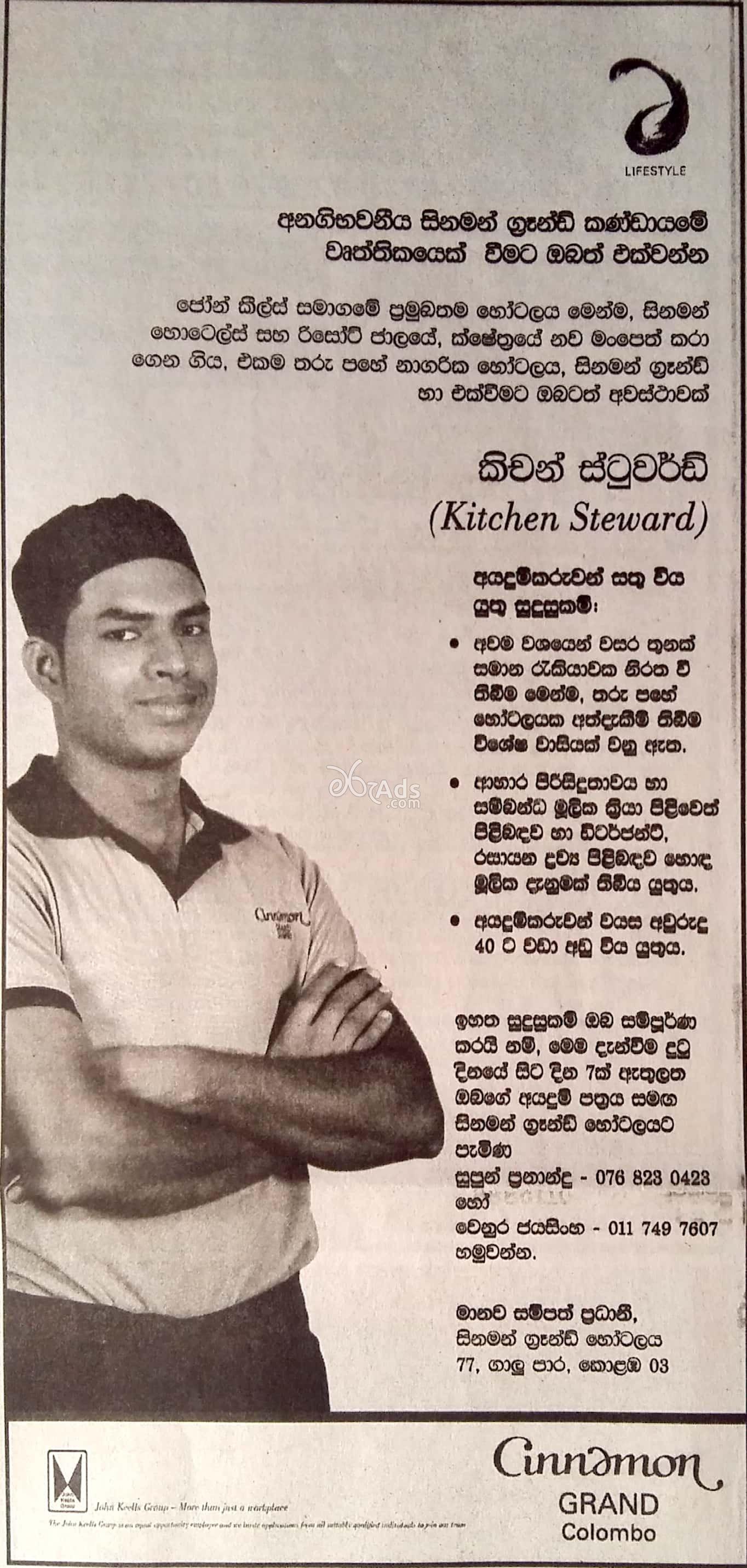 Kitchen Steward Vacancy at Cinnamon Grand Hotel