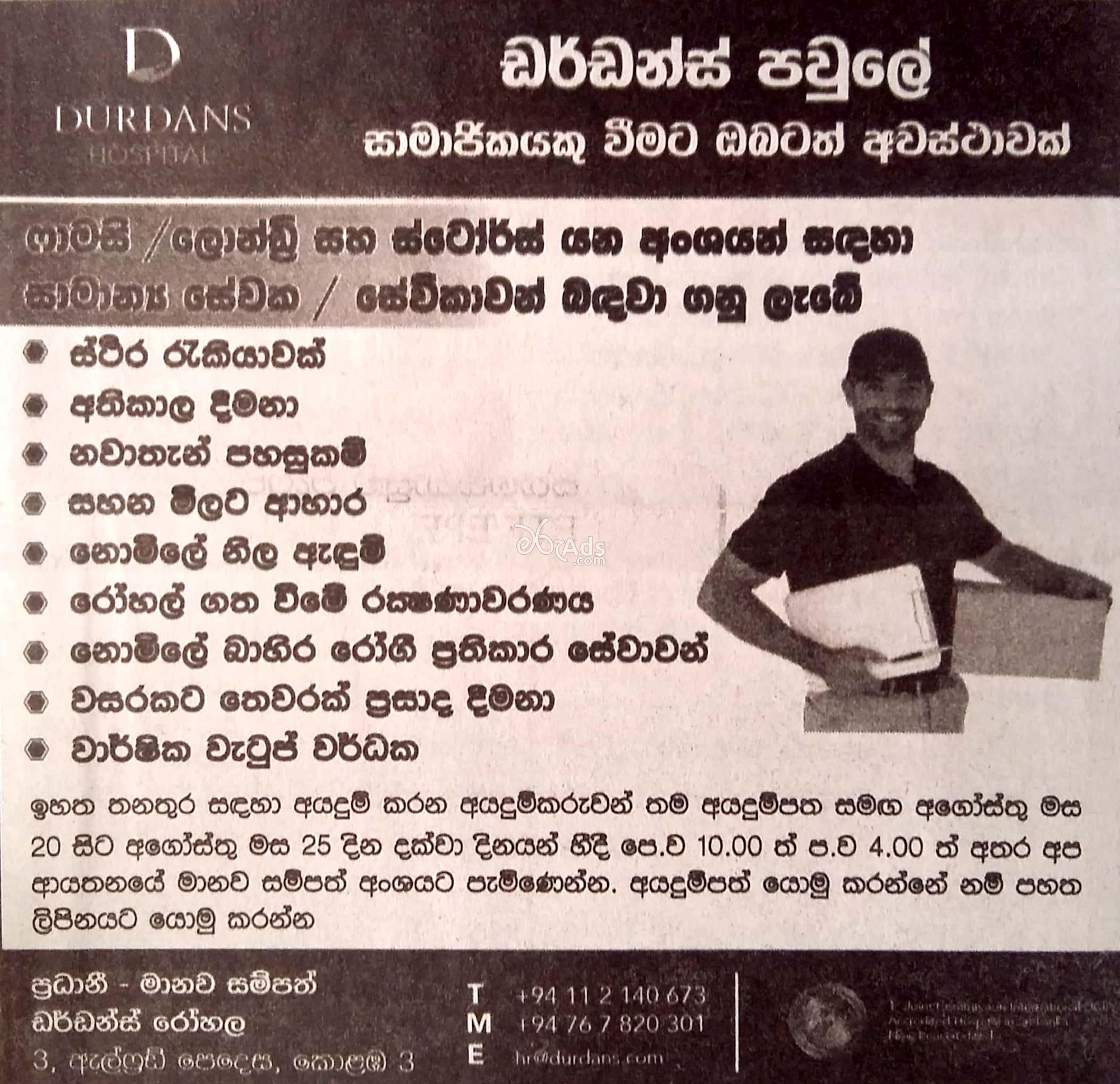 Assistants Vacancies at Durdans Hospital