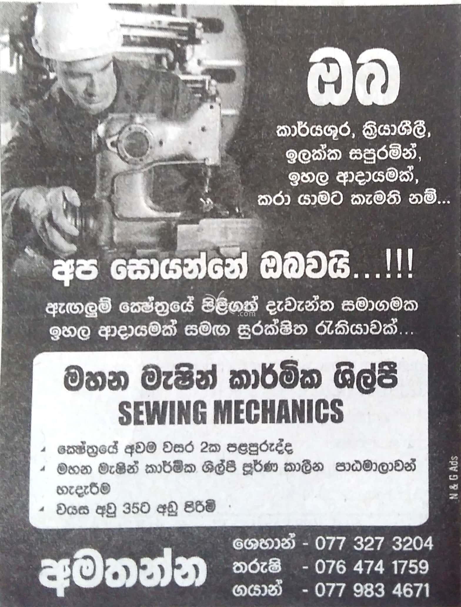 Sewing Jobs Hiring Near Me - sbtl5cy