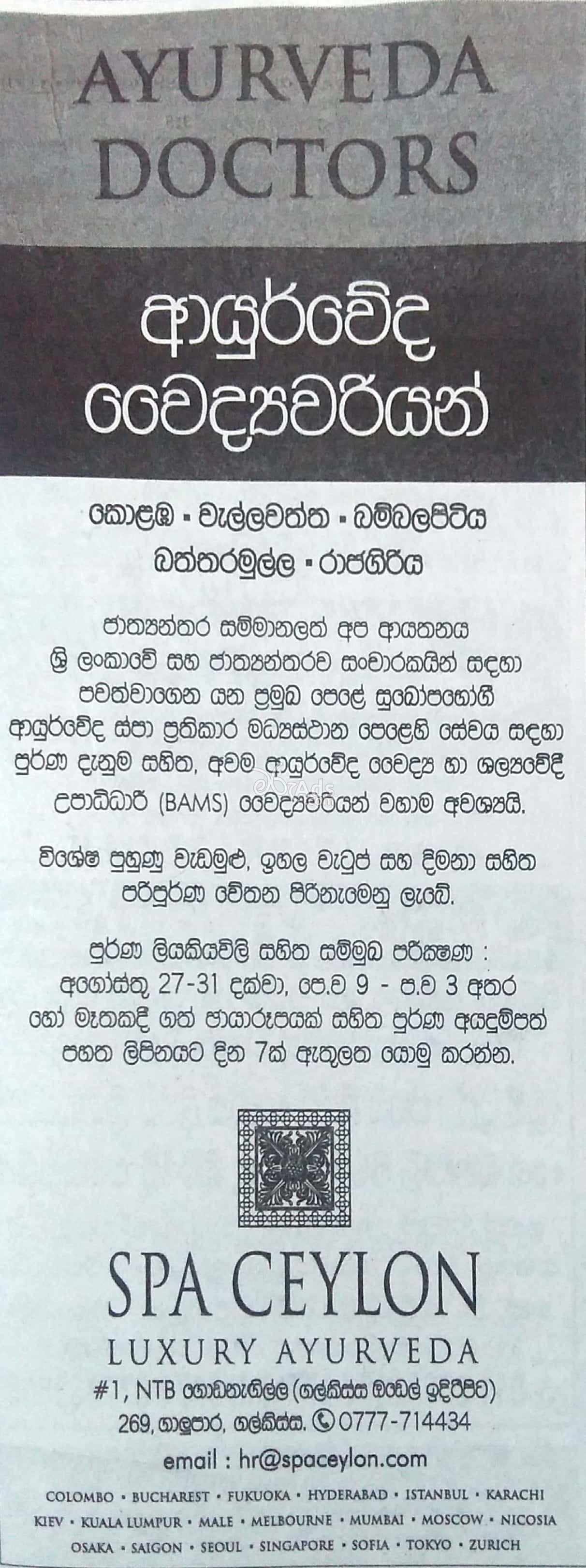 Ayurveda Doctor Vacancy at Spa Ceylon