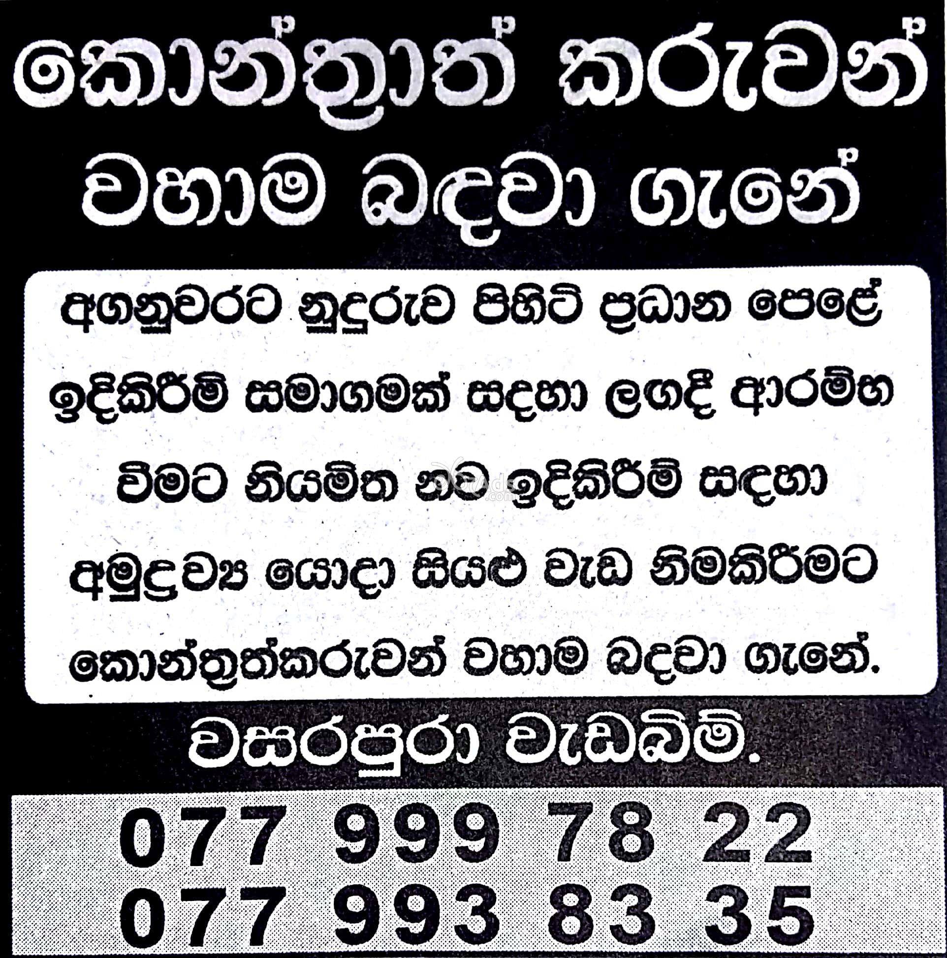 Vacancy for Contractors