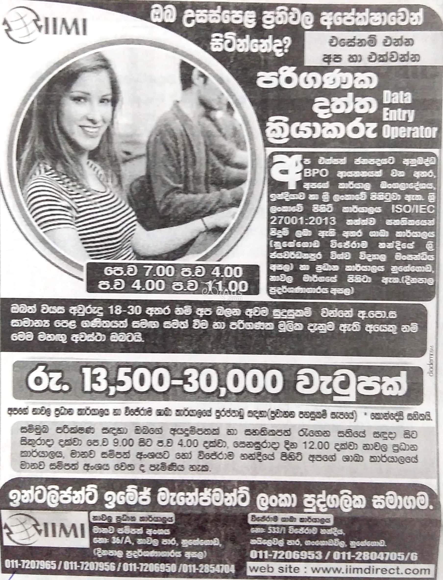 Data Entry Operators Job Vacancies at Intelligent Image Management Lanka Pvt