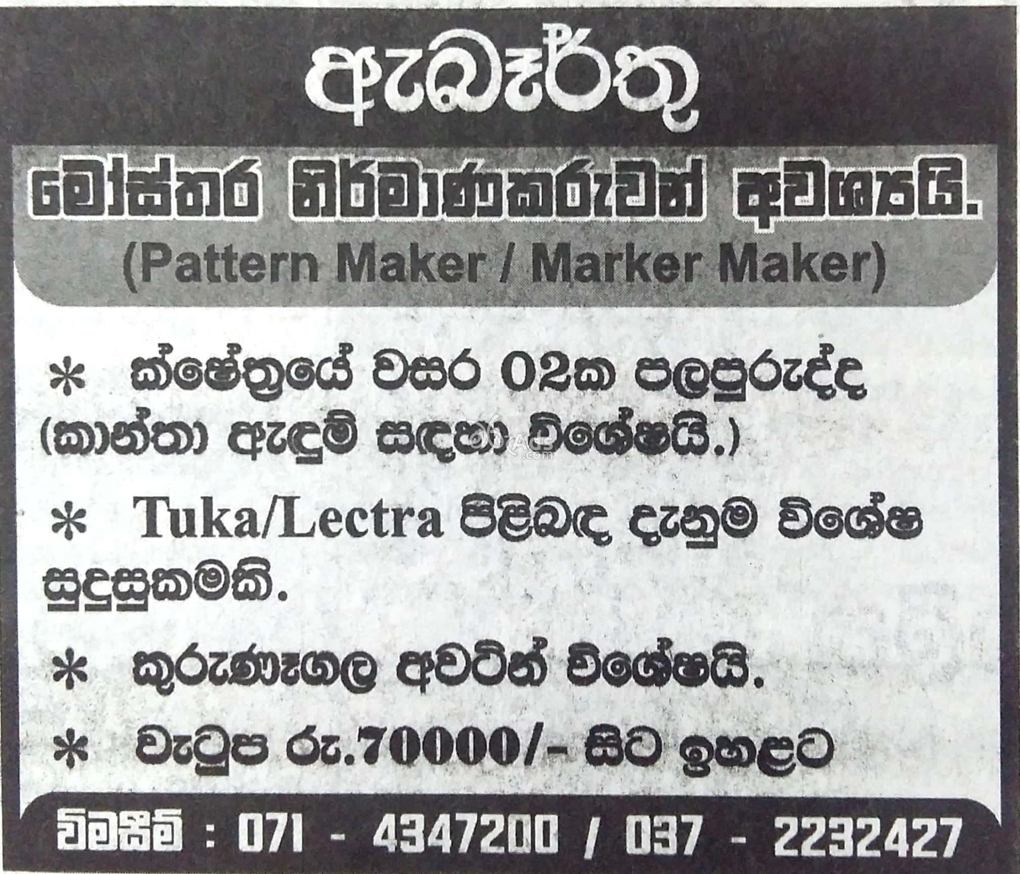 Vacancy for Pattern Maker, Marker Maker