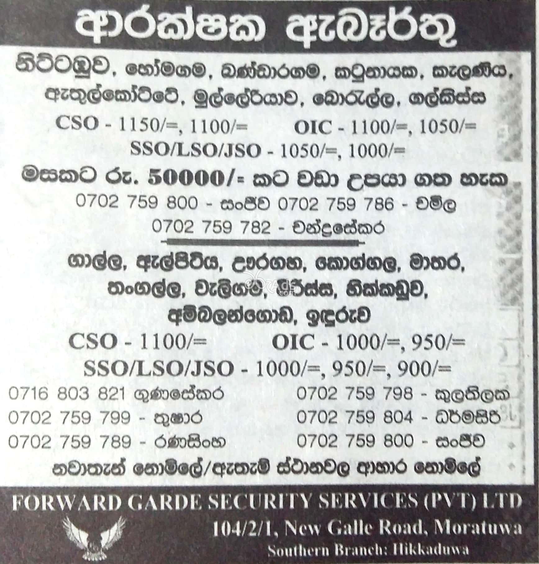 Security Officers Job Vacancies at Forward Gade Security Services Pvt Ltd