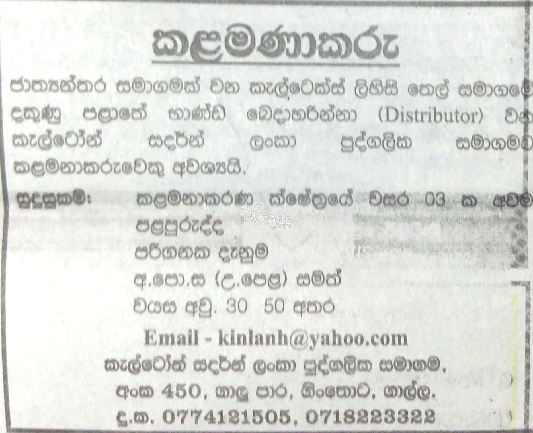Manager Vacancy at Calton Southern Lanka Pvt Ltd