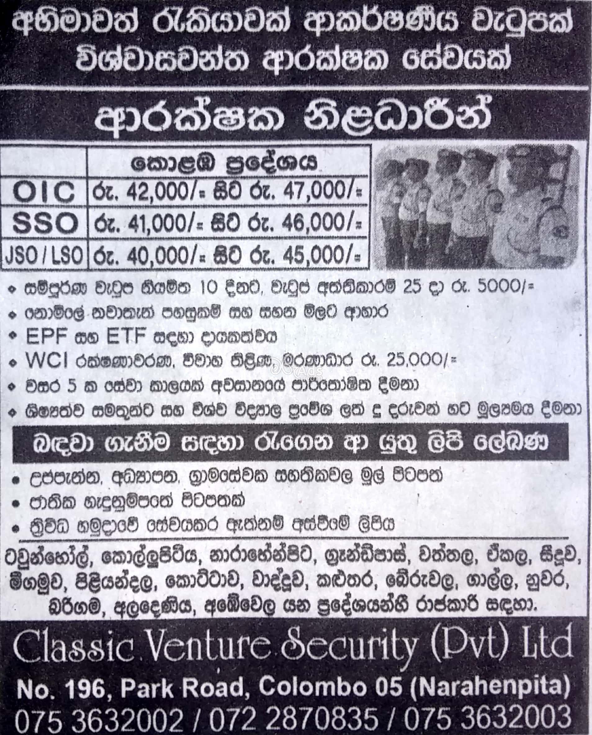 Security Vacancies at Classic Venture Security Pvt Ltd Colombo 03