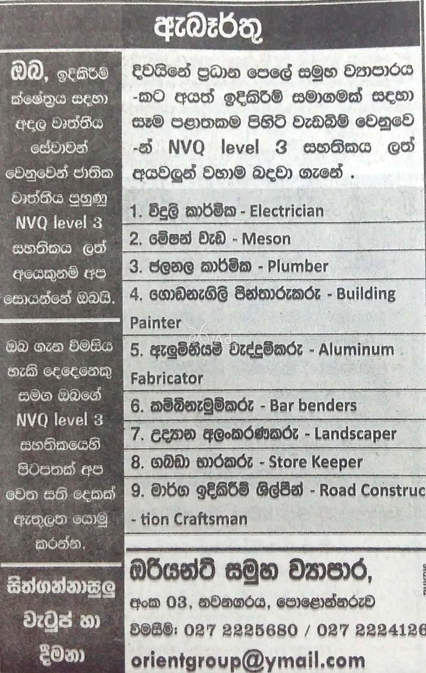 Electrician, Mason, Plumber, Painter Vacancies at Orient Group of Companies