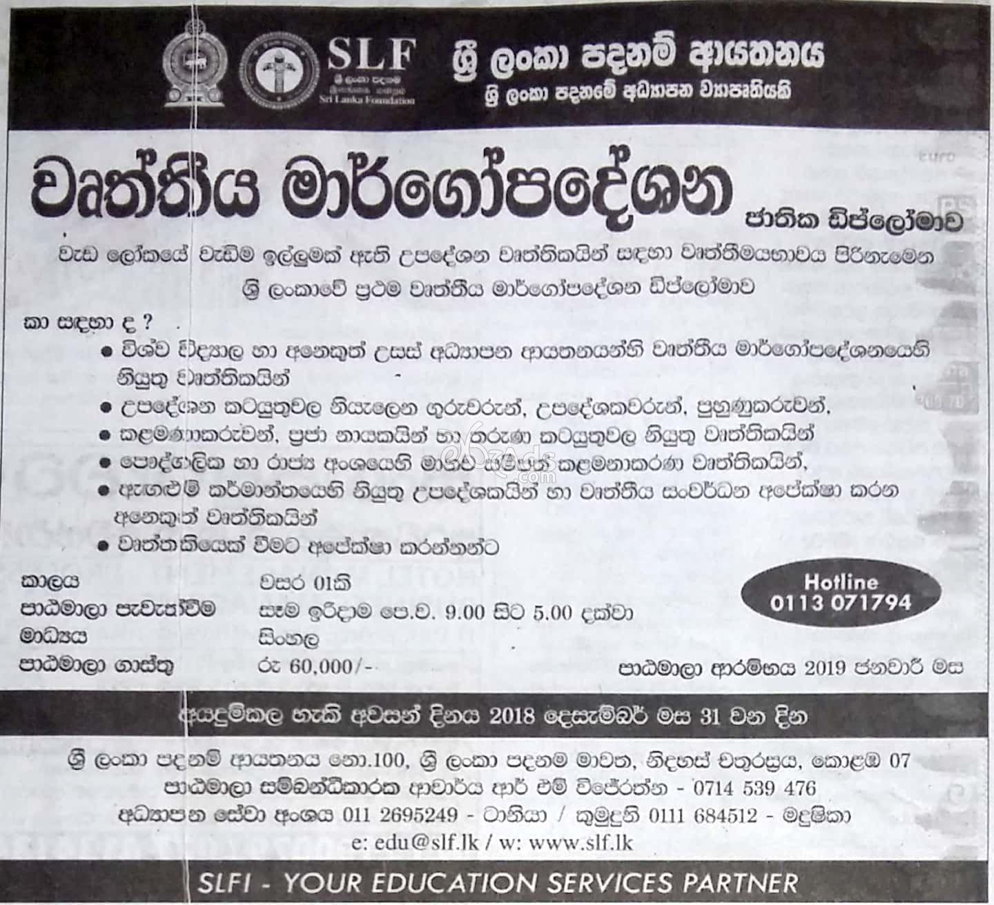 National Diploma in Career Guidance at Sri Lanka Foundation - Colombo 07