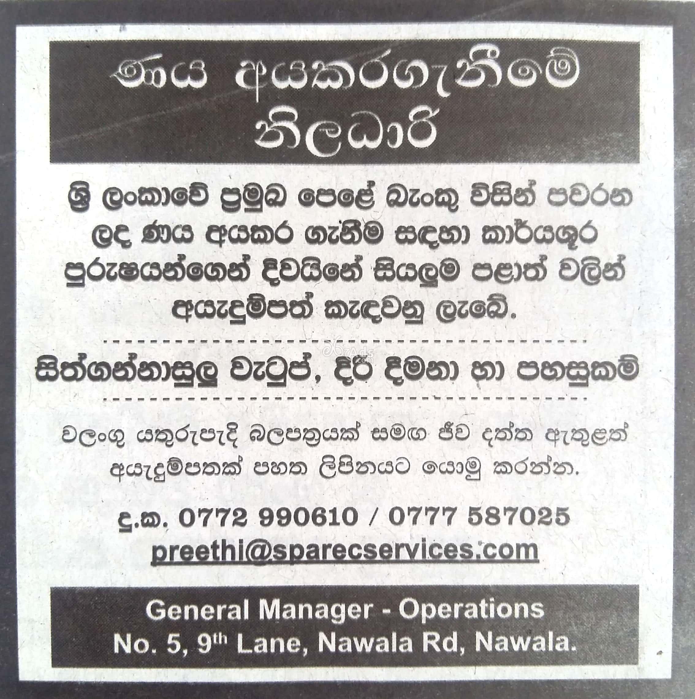 Recovery Officers Job Vacancies