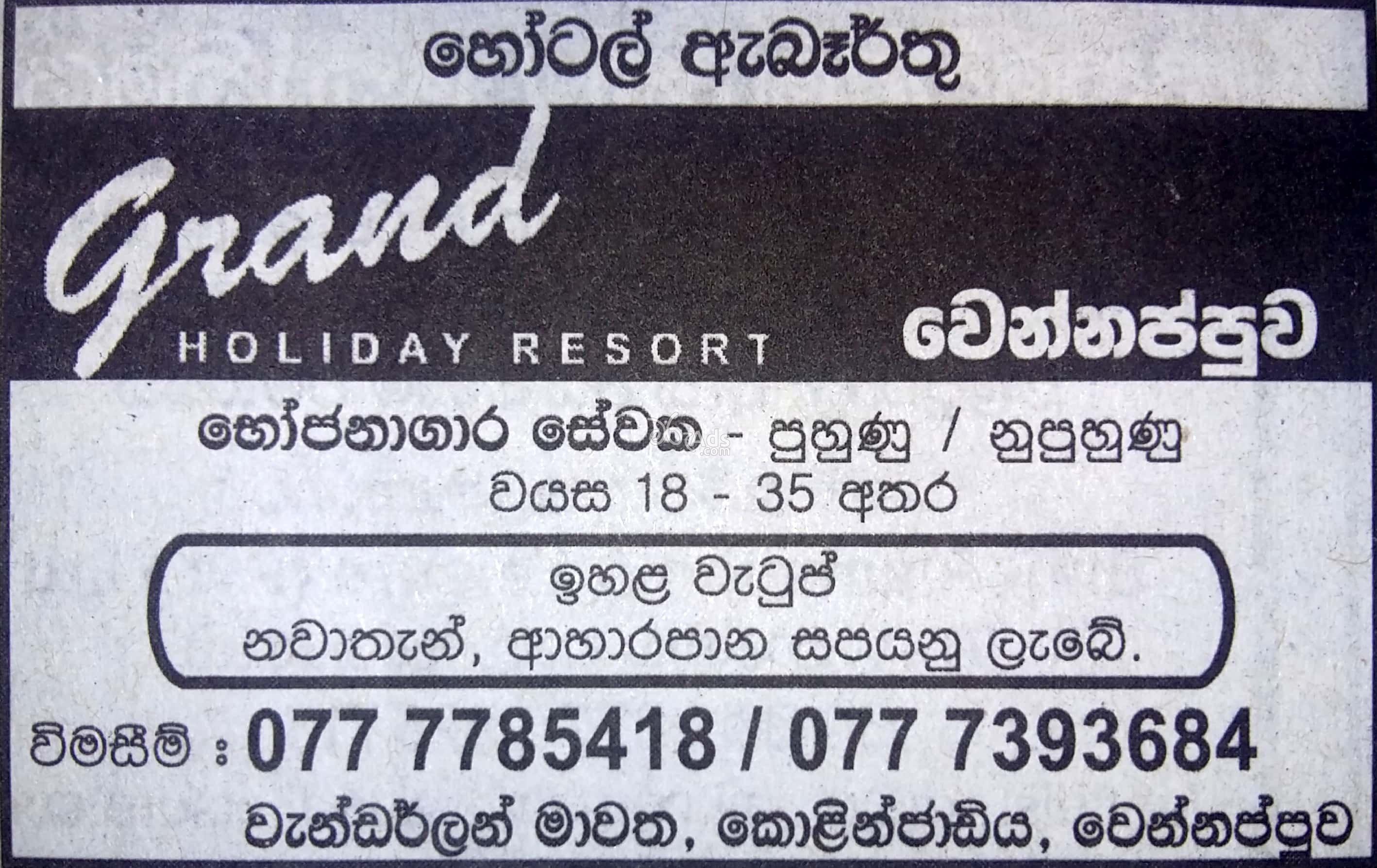 Waiter Vacancy at Grand Holiday Resort