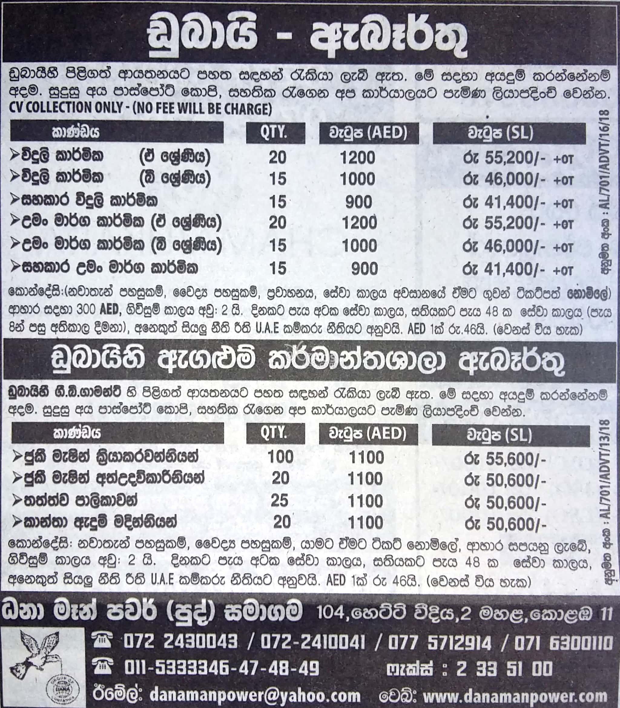 Vacancies in Dubai