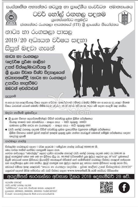 Diploma at Tower Hall Theatre Foundation