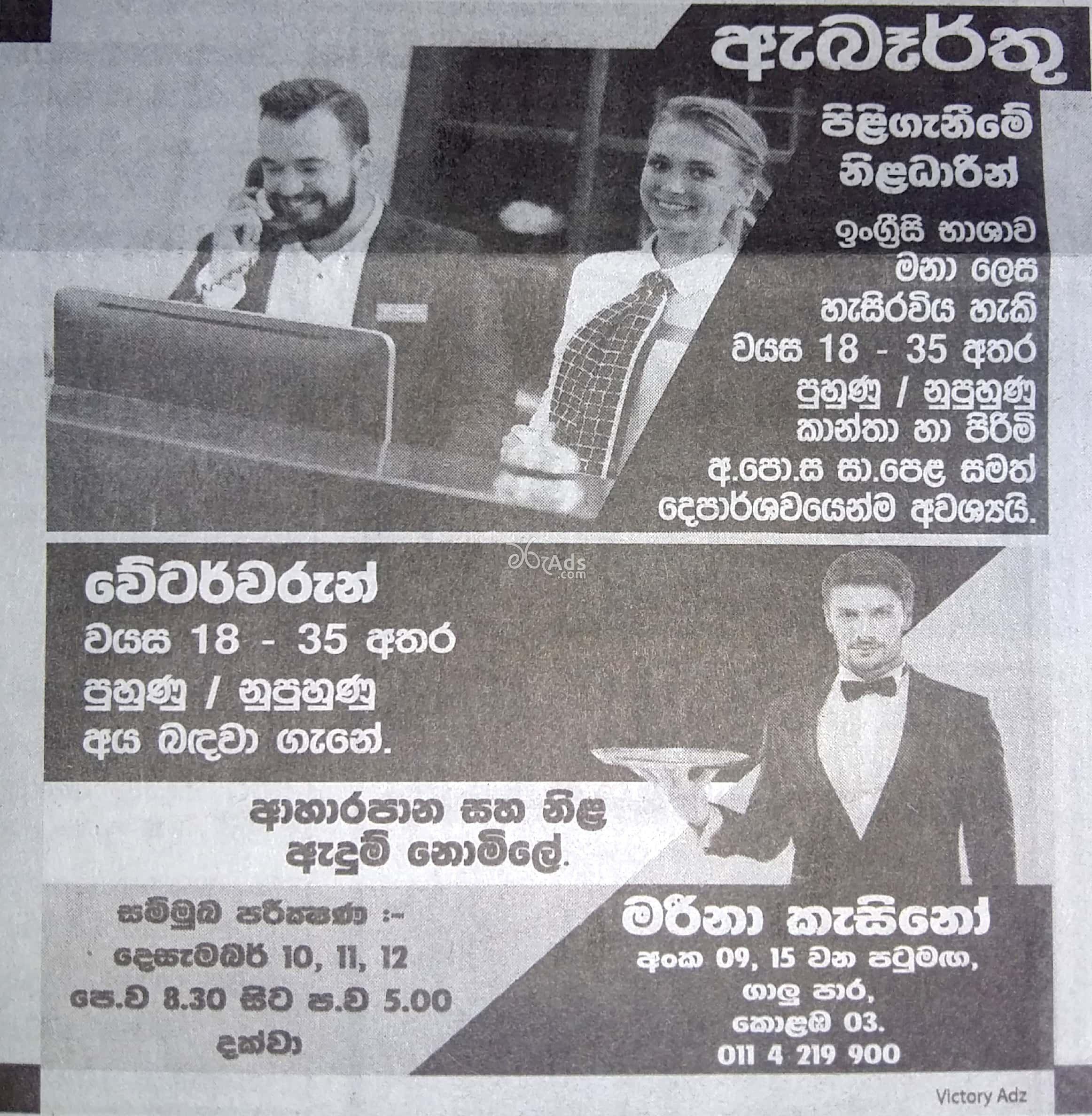 Receptionist, Waiter Vacancies at Marina Casino