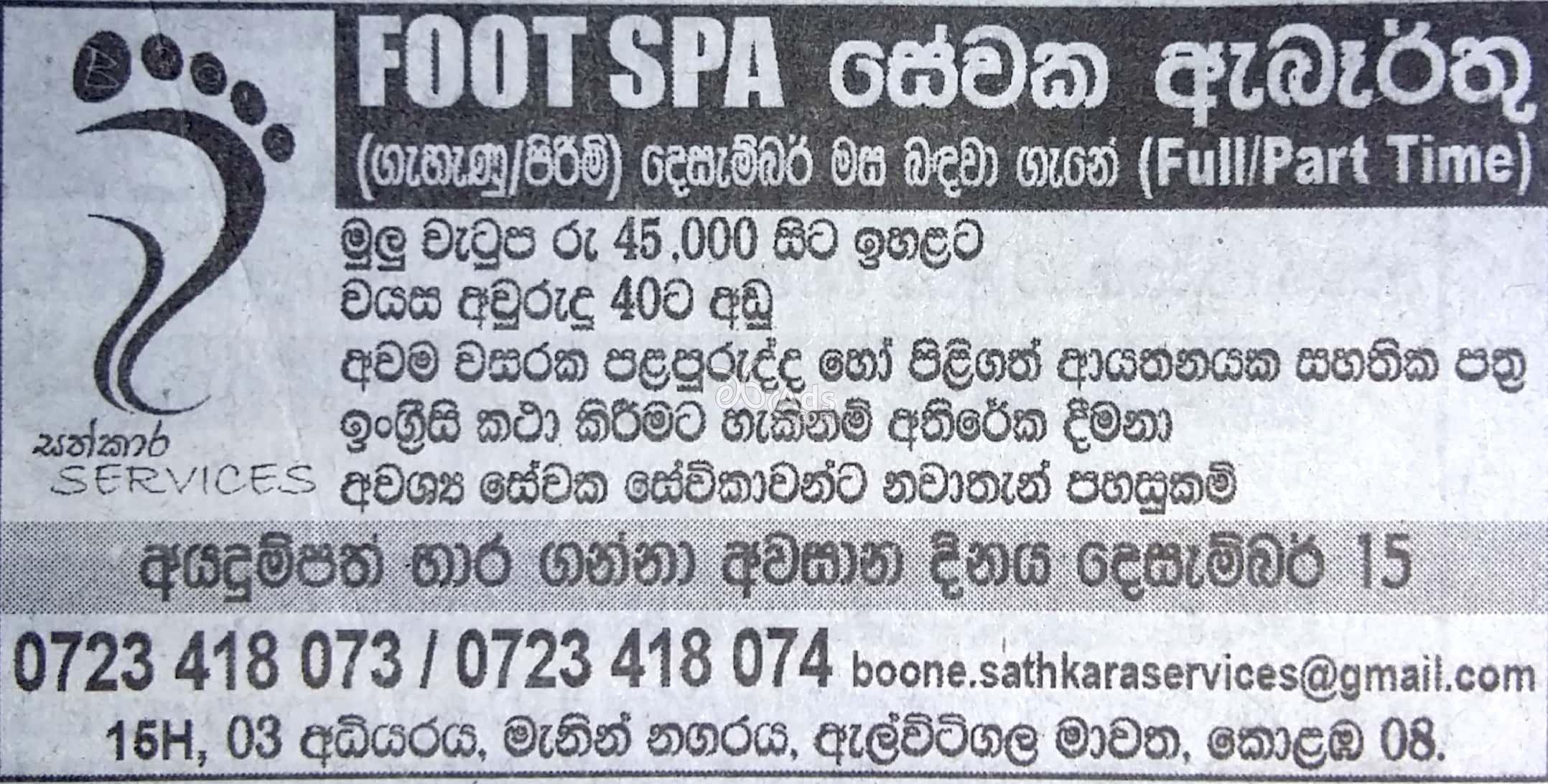 Workers Job Vacancies at Foot Spa Colombo 08