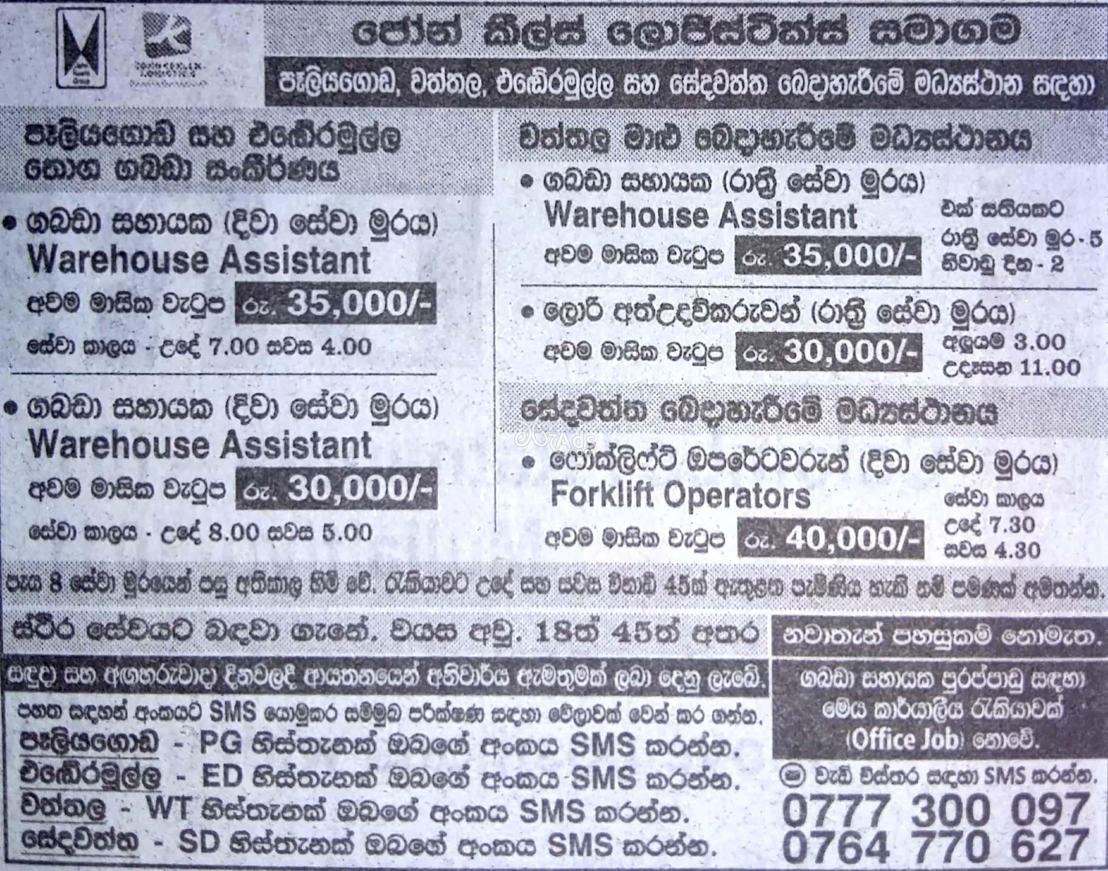 View Forklift Operator Jobs In Sri Lanka New PNG Forklift Reviews