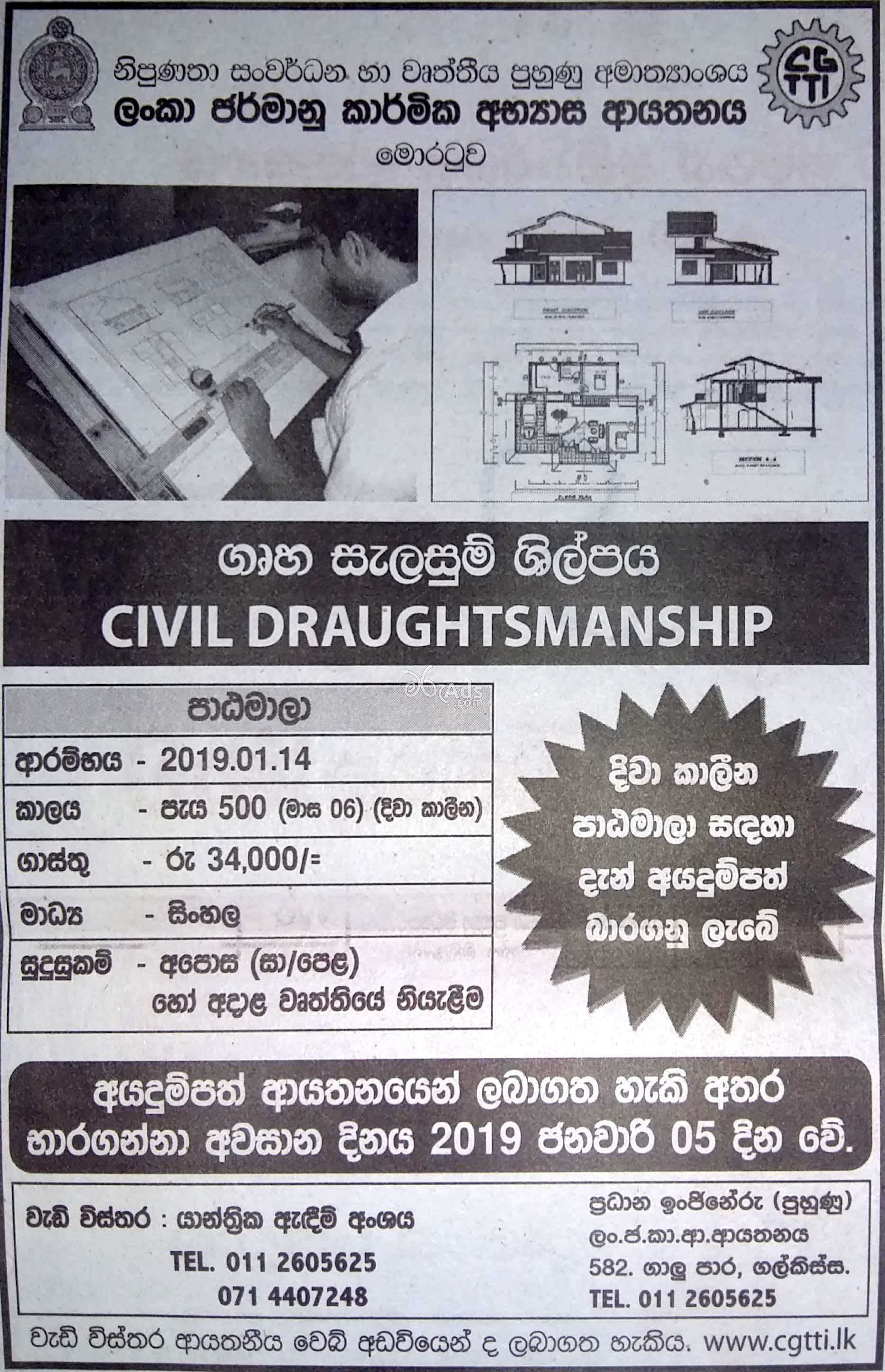 Diploma in Civil Draughtsmanship at Ceylon German Technical Training